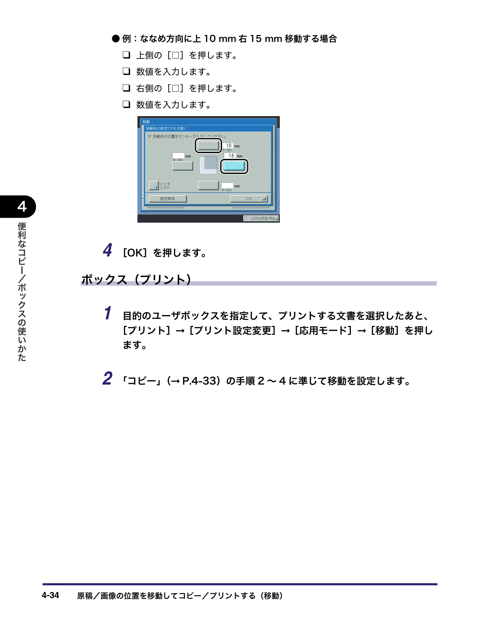 キヤノン iR C6880N/C5880N コピー／ボックスガイド （PDF形式／16.17Mバイト） — 原本ページ — 188ページ