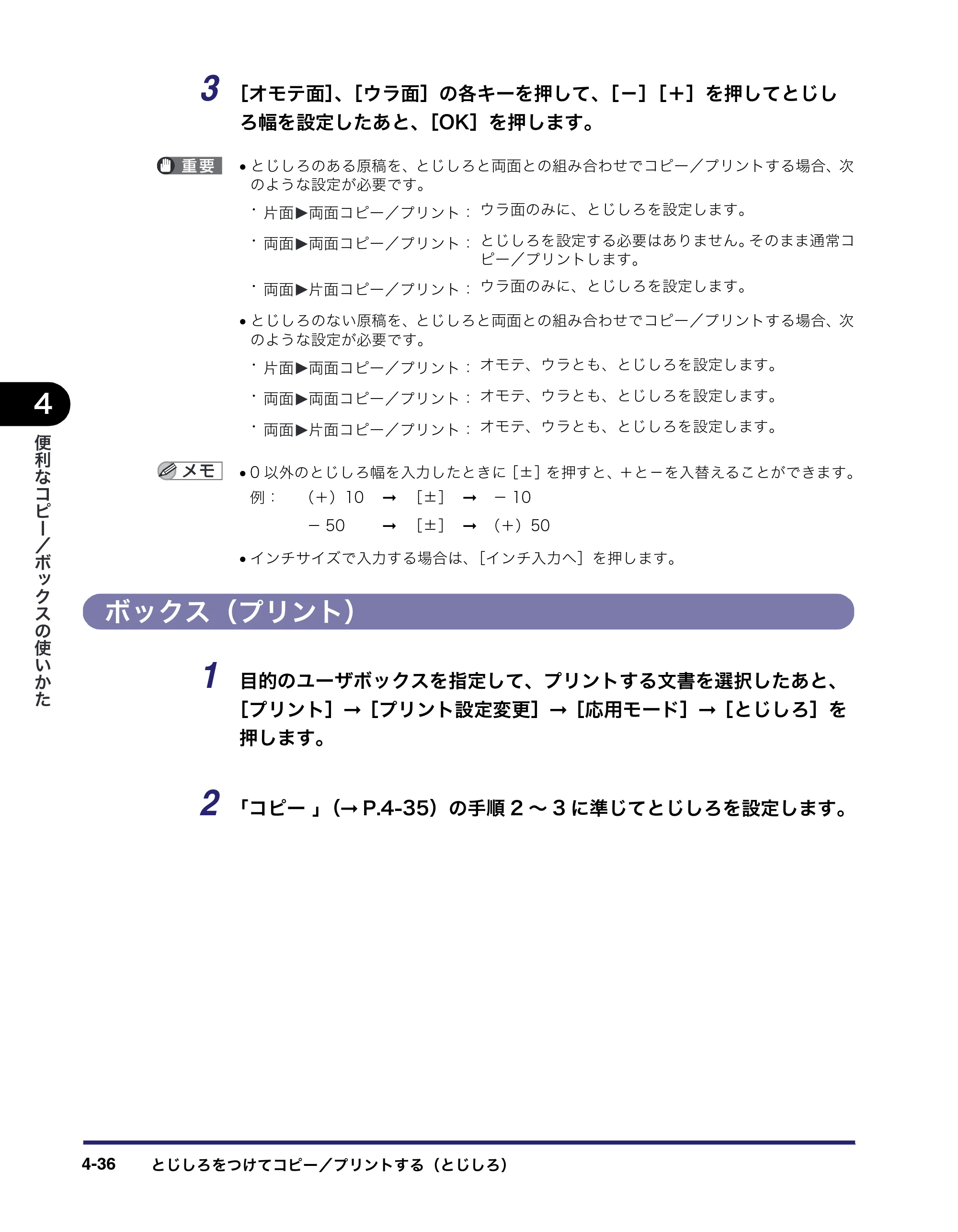 キヤノン iR C6880N/C5880N コピー／ボックスガイド （PDF形式／16.17Mバイト） — ボックス（プリント） — 原本ページ — 190ページ