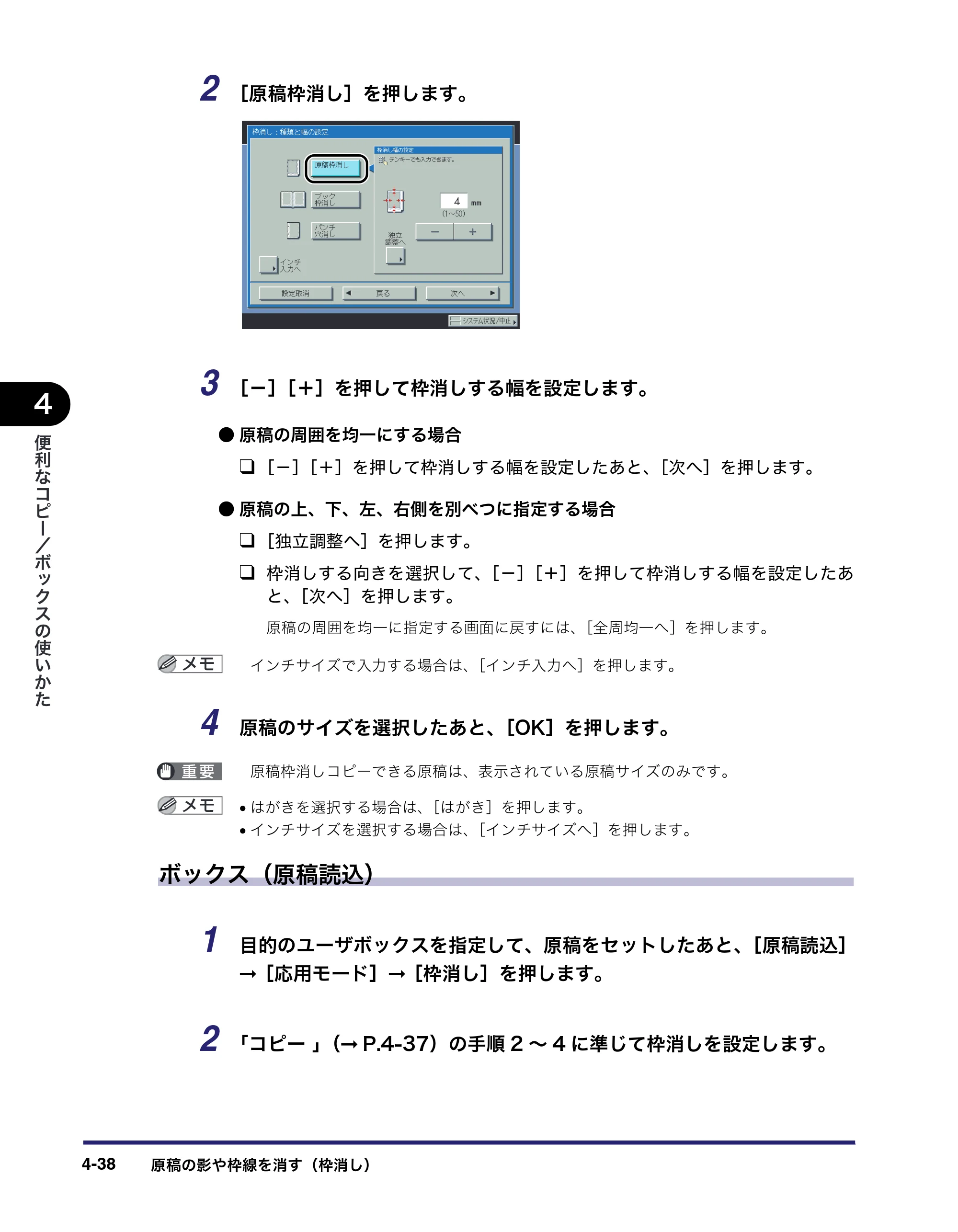 キヤノン iR C6880N/C5880N コピー／ボックスガイド （PDF形式／16.17Mバイト） — 原本ページ — 192ページ
