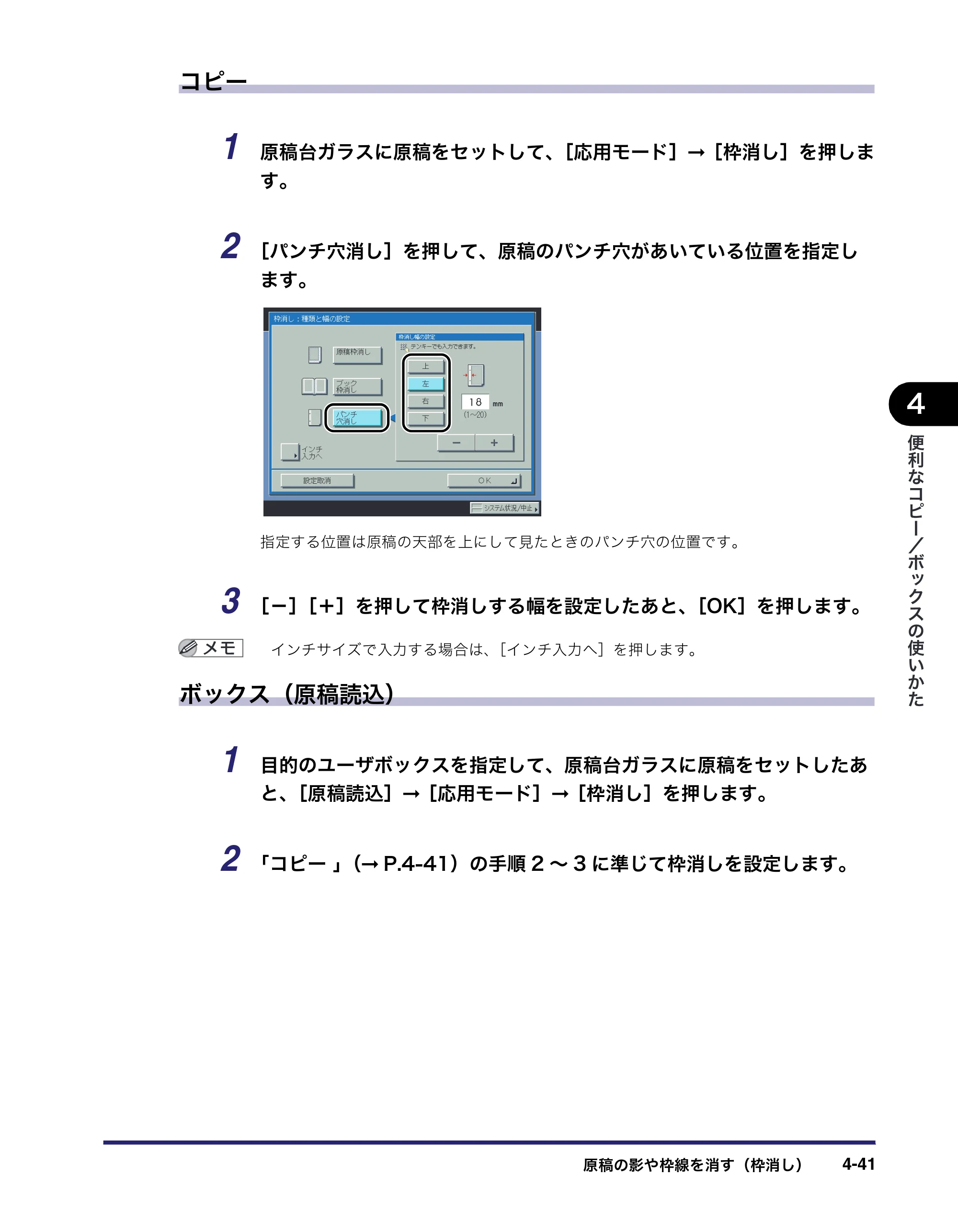キヤノン iR C6880N/C5880N コピー／ボックスガイド （PDF形式／16.17Mバイト） — 原本ページ — 195ページ