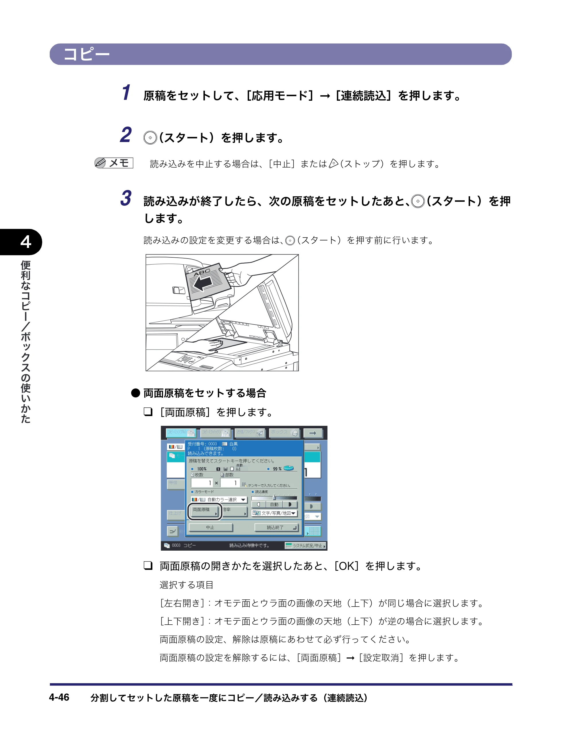 キヤノン iR C6880N/C5880N コピー／ボックスガイド （PDF形式／16.17Mバイト） — 原本ページ — 200ページ