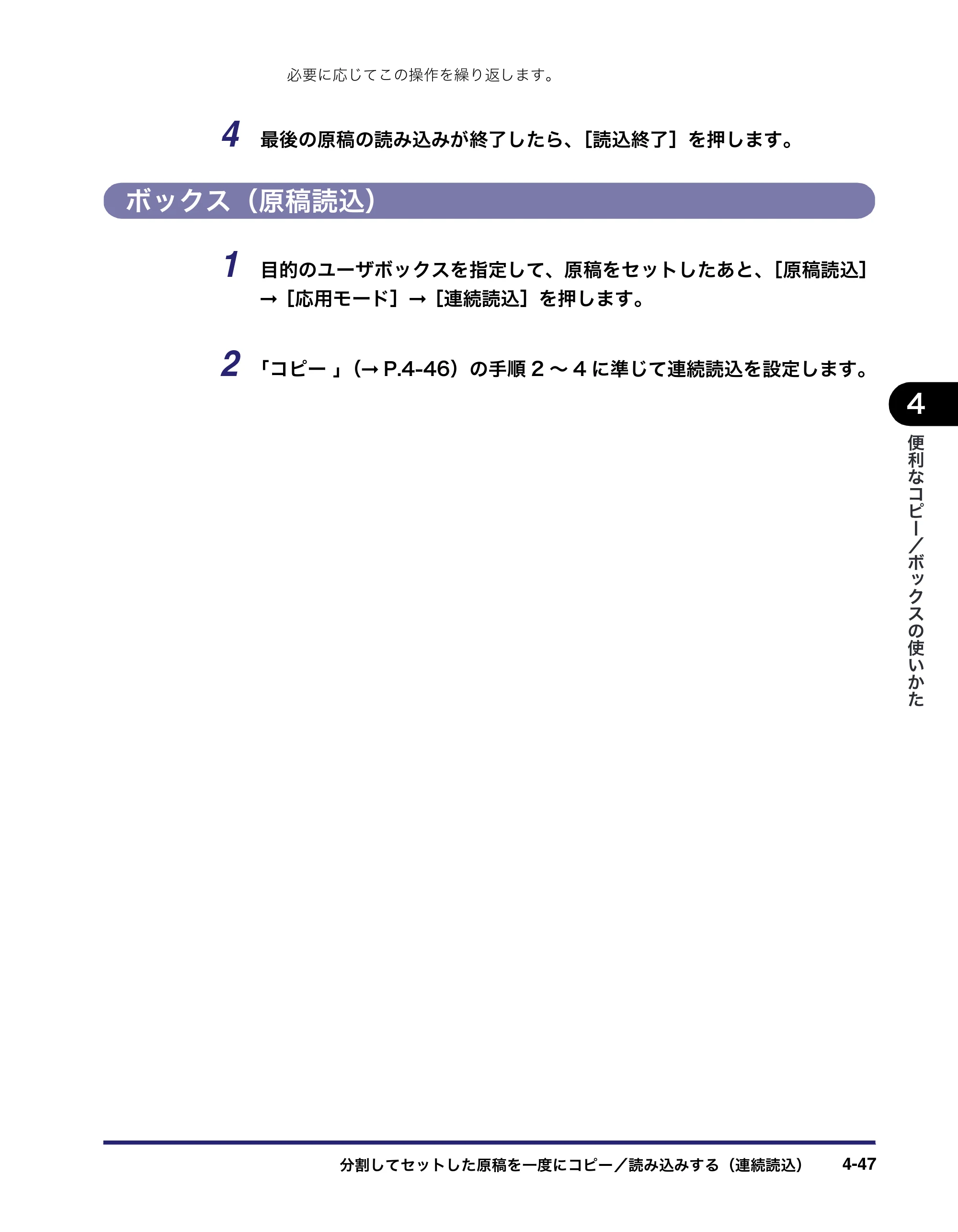 キヤノン iR C6880N/C5880N コピー／ボックスガイド （PDF形式／16.17Mバイト） — ボックス（原稿読込） — 原本ページ — 201ページ