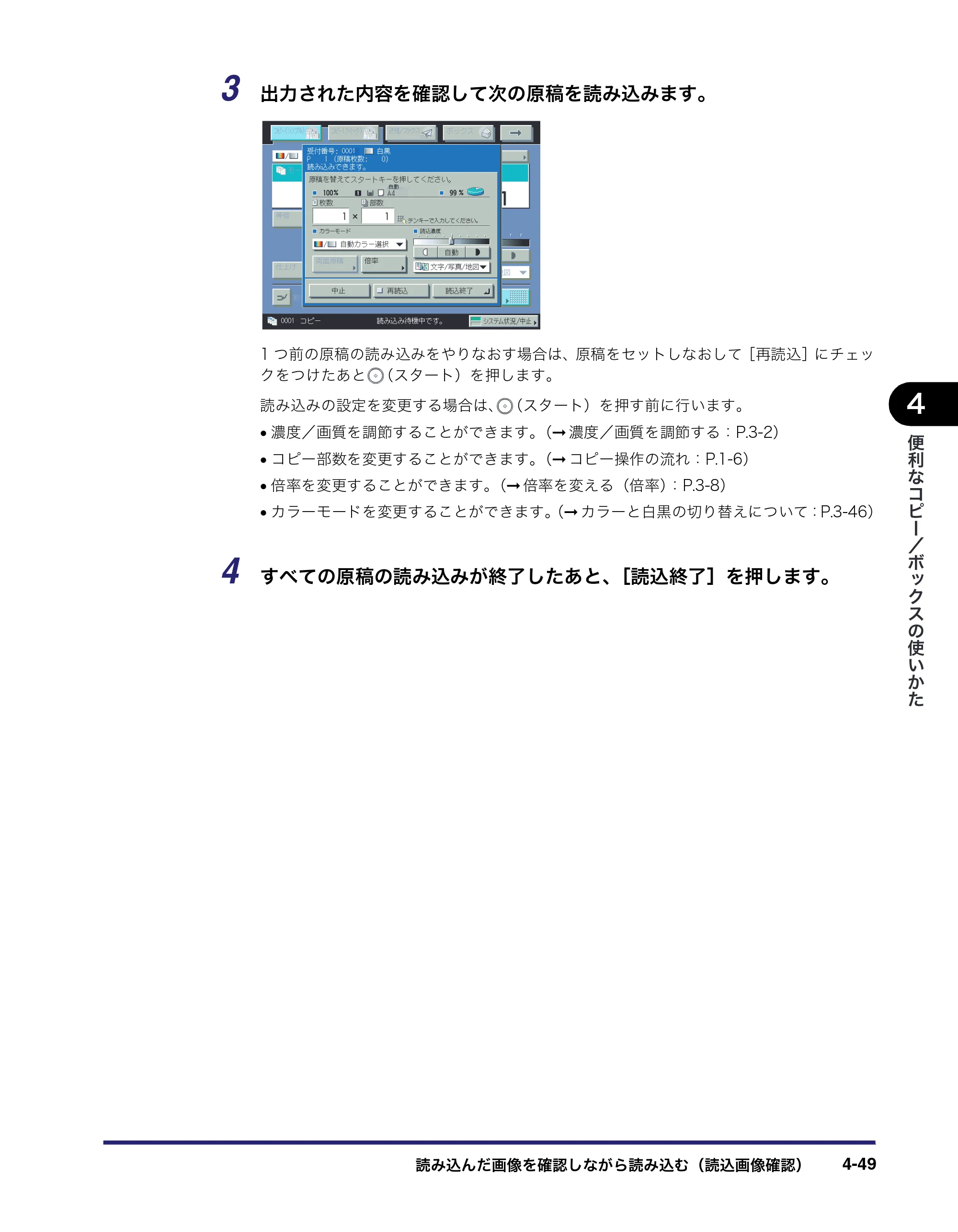 キヤノン iR C6880N/C5880N コピー／ボックスガイド （PDF形式／16.17Mバイト） — 原本ページ — 203ページ