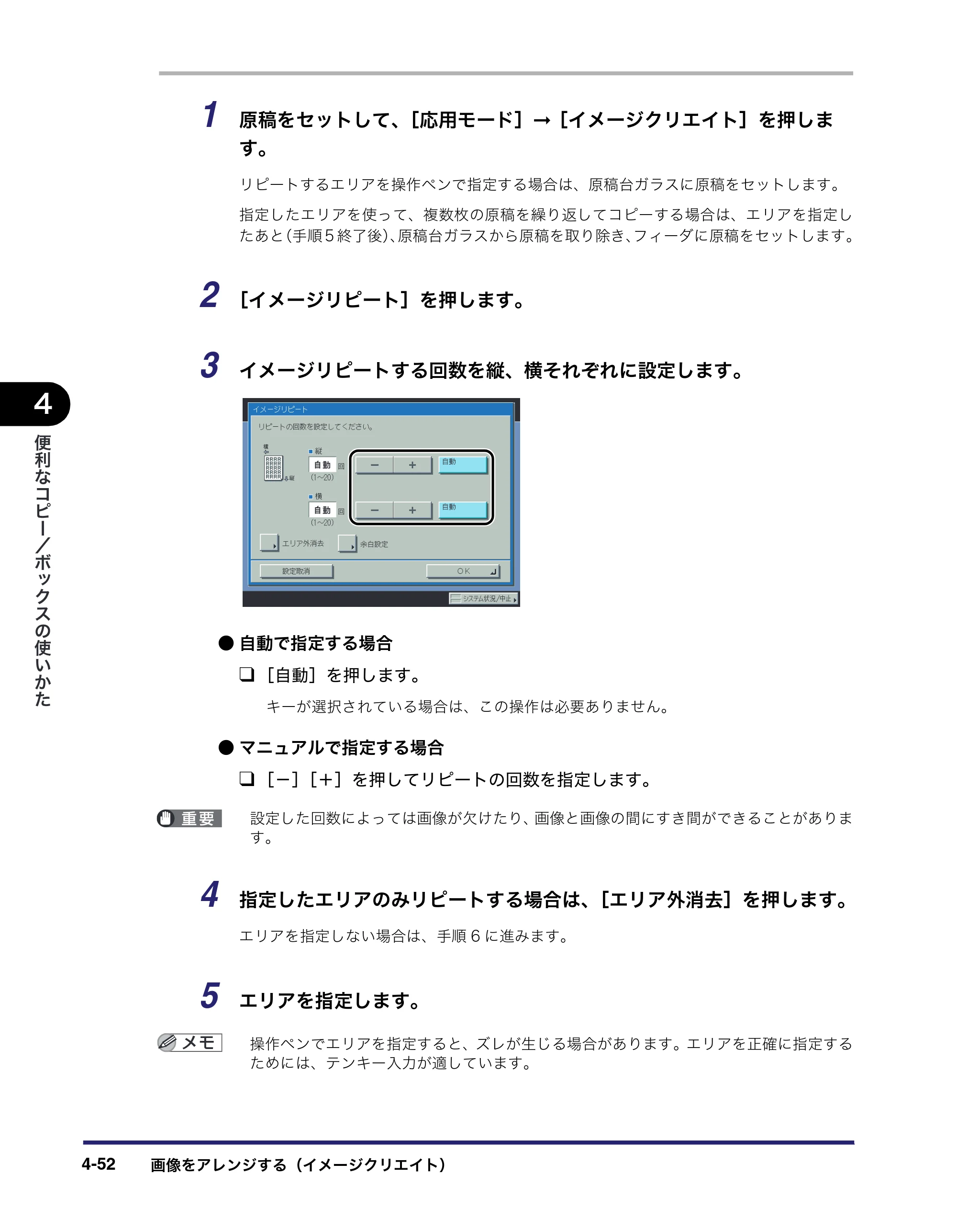 キヤノン iR C6880N/C5880N コピー／ボックスガイド （PDF形式／16.17Mバイト） — 原本ページ — 206ページ