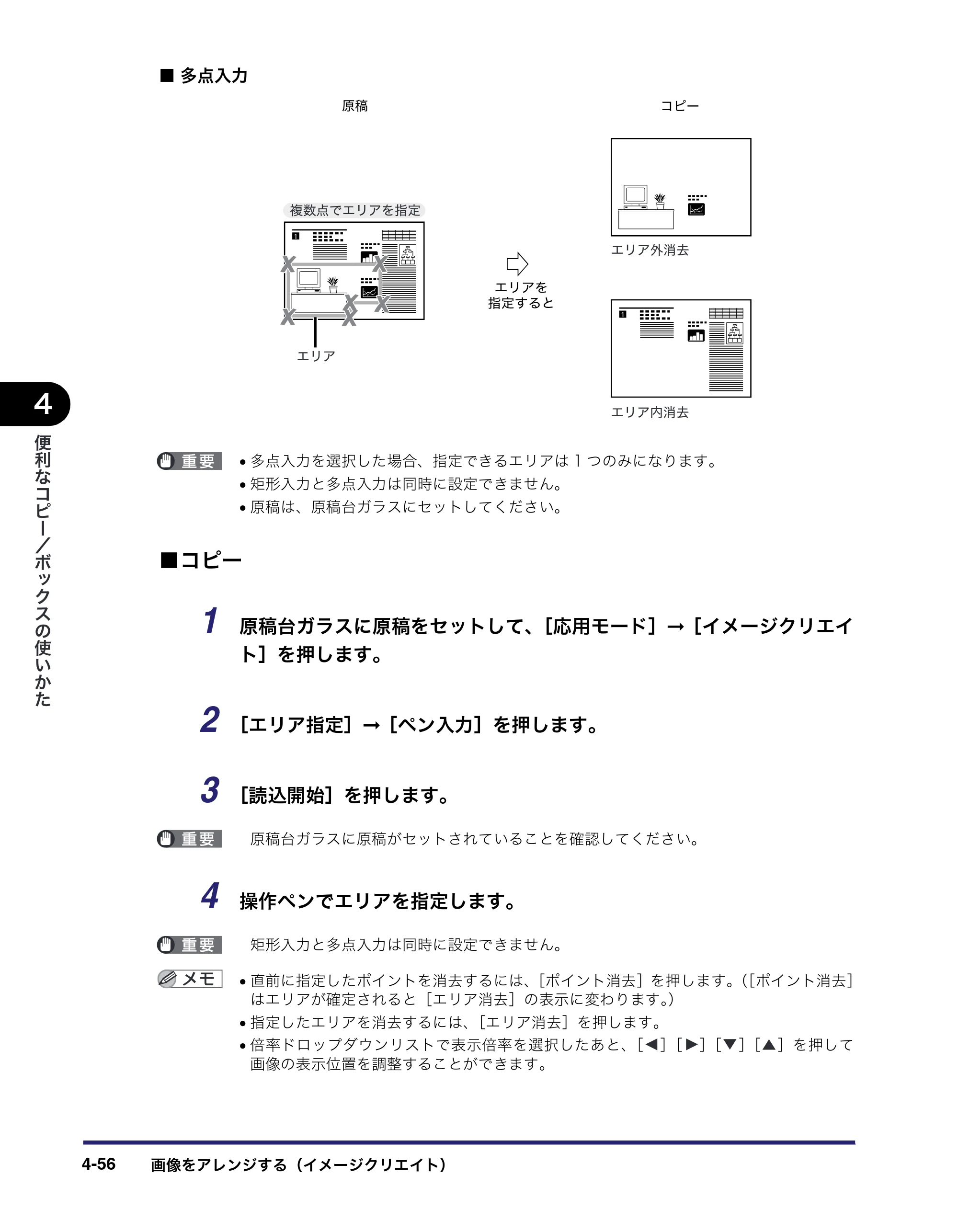 キヤノン iR C6880N/C5880N コピー／ボックスガイド （PDF形式／16.17Mバイト） — 原本ページ — 210ページ