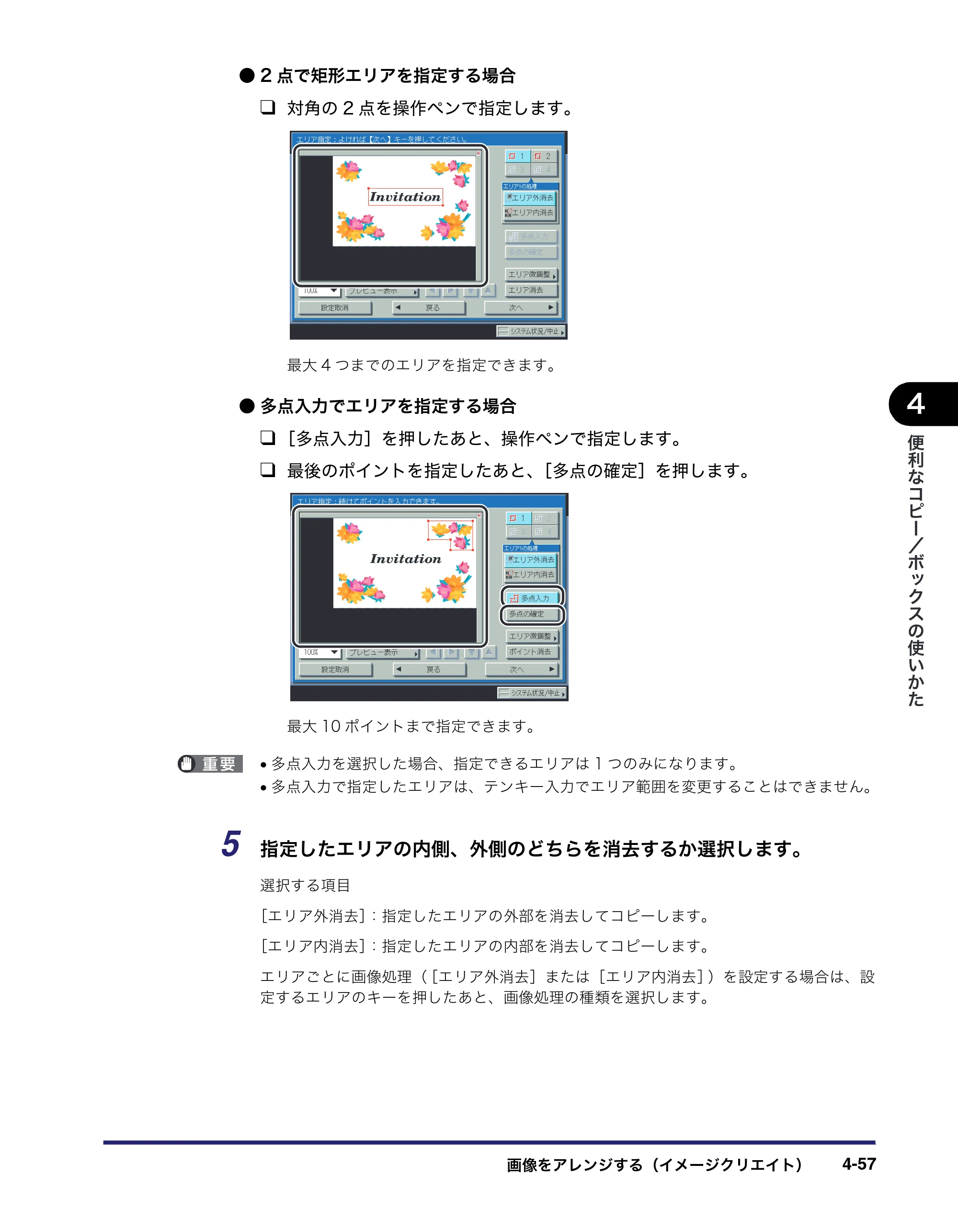 キヤノン iR C6880N/C5880N コピー／ボックスガイド （PDF形式／16.17Mバイト） — 原本ページ — 211ページ