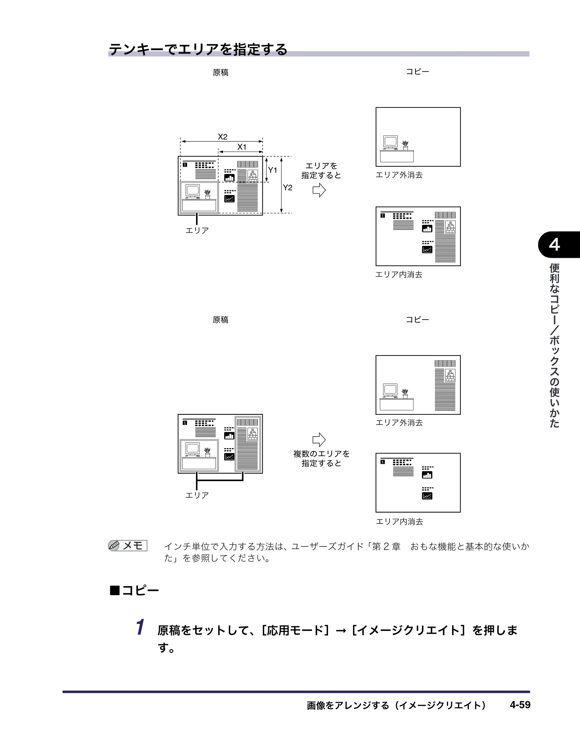 キヤノン iR C6880N/C5880N コピー／ボックスガイド （PDF形式／16.17Mバイト） — 原本ページ — 213ページ