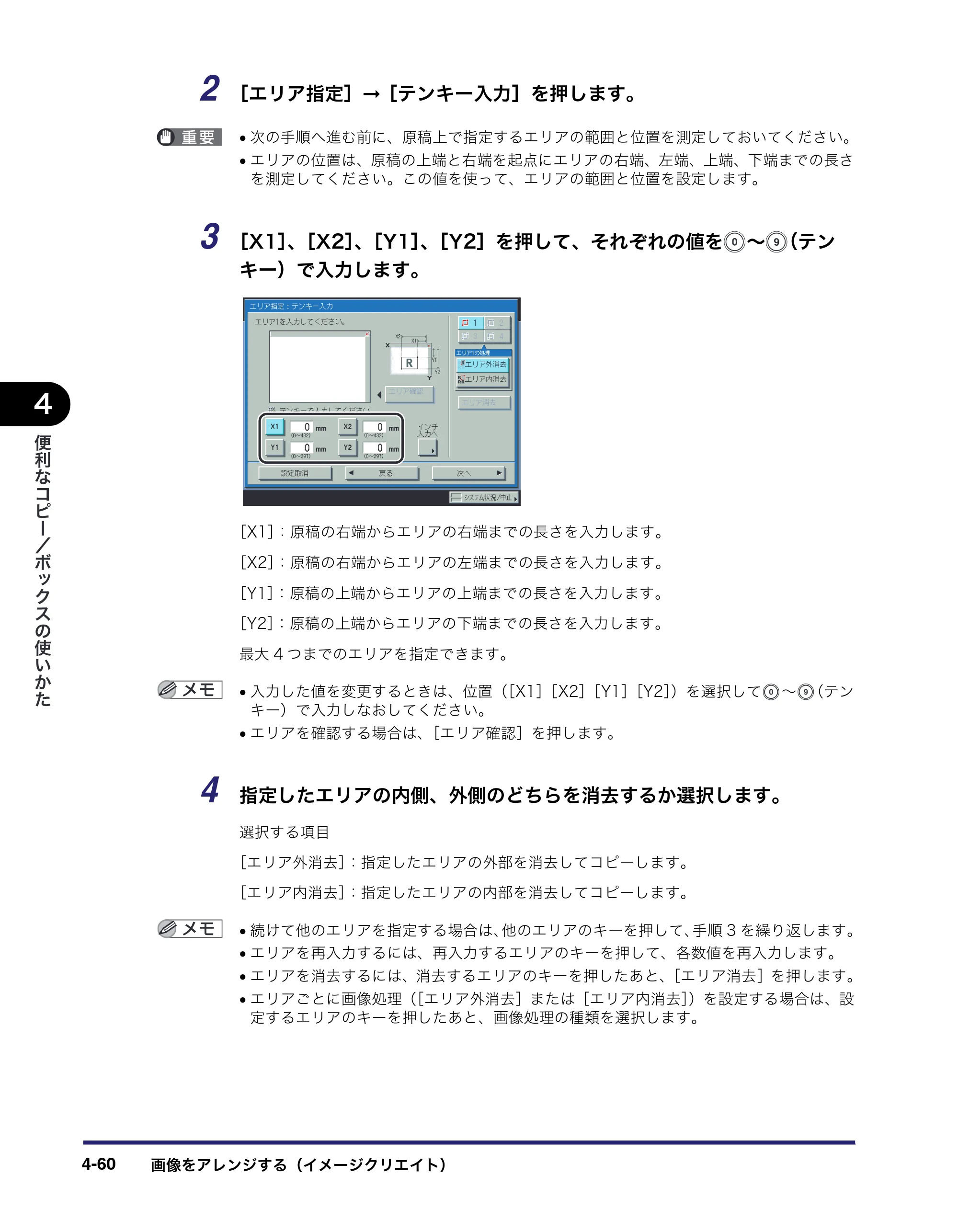 キヤノン iR C6880N/C5880N コピー／ボックスガイド （PDF形式／16.17Mバイト） — 原本ページ — 214ページ