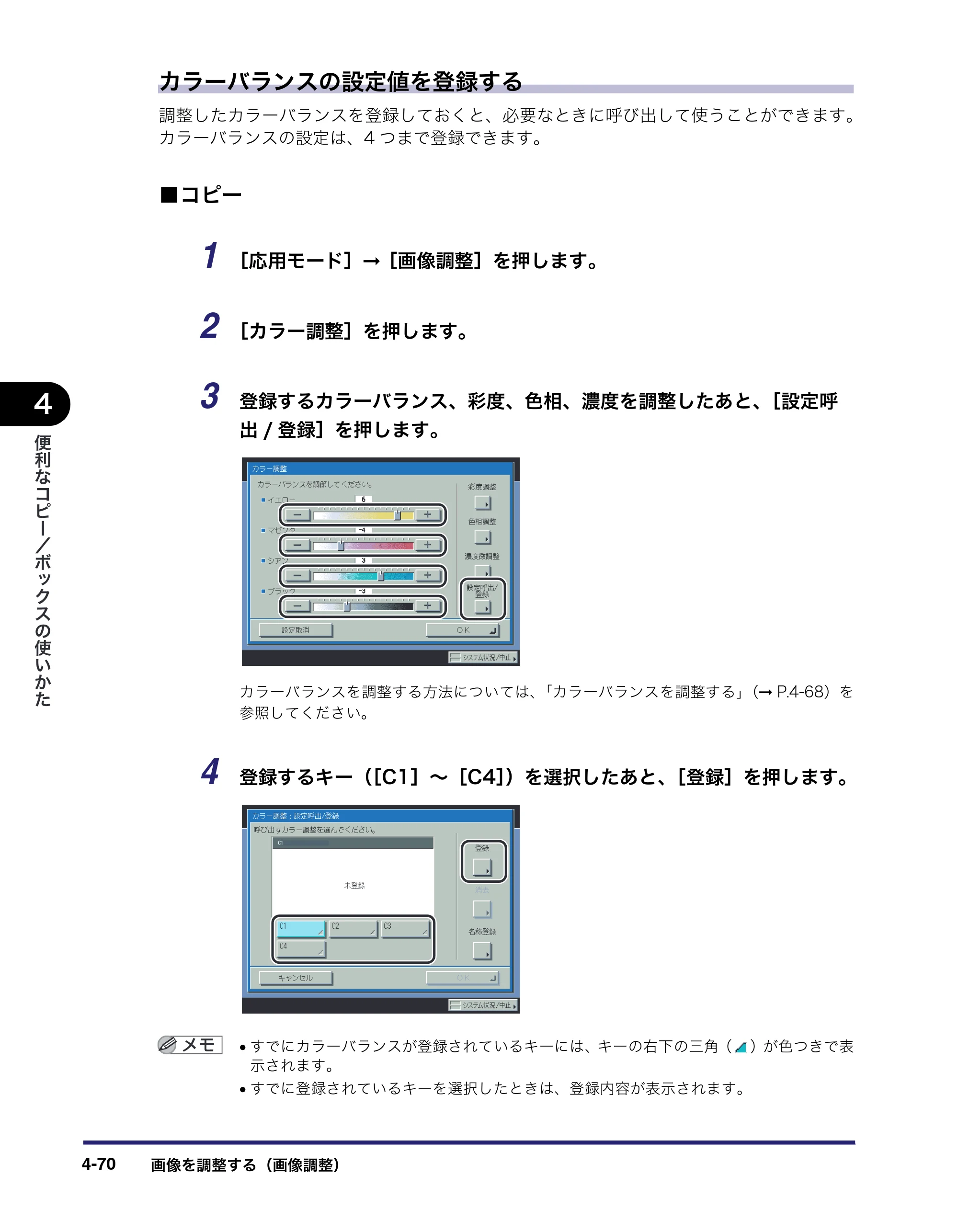 キヤノン iR C6880N/C5880N コピー／ボックスガイド （PDF形式／16.17Mバイト） — 原本ページ — 224ページ