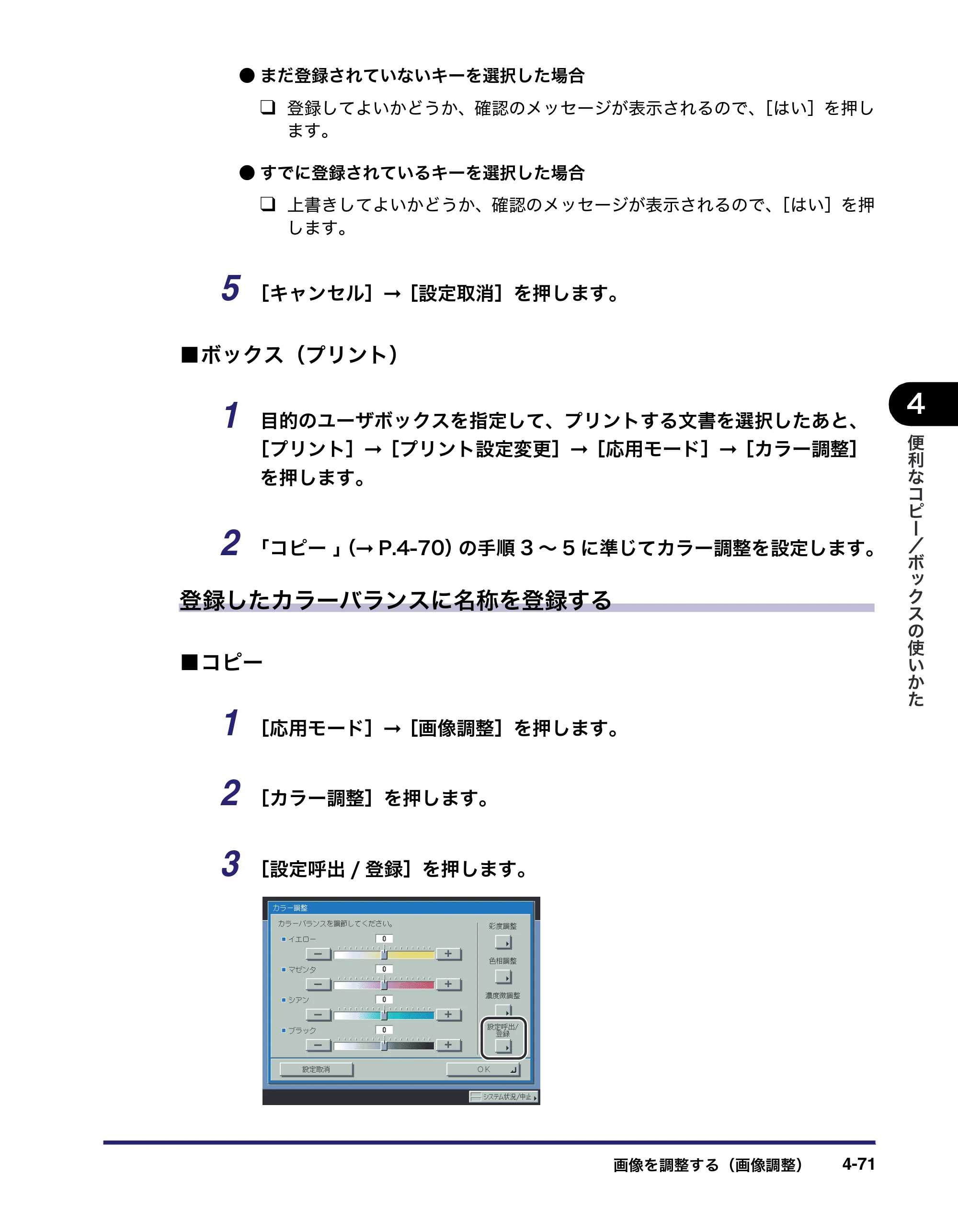 キヤノン iR C6880N/C5880N コピー／ボックスガイド （PDF形式／16.17Mバイト） — 原本ページ — 225ページ