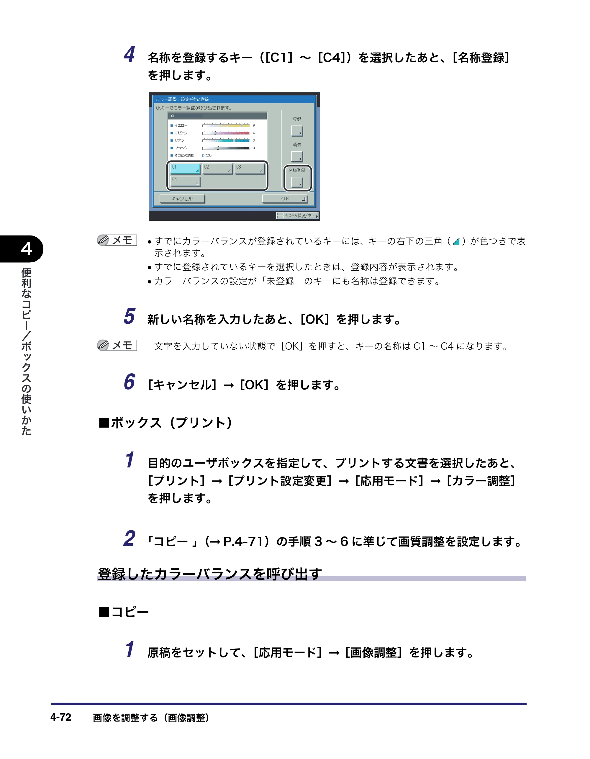 キヤノン iR C6880N/C5880N コピー／ボックスガイド （PDF形式／16.17Mバイト） — 原本ページ — 226ページ