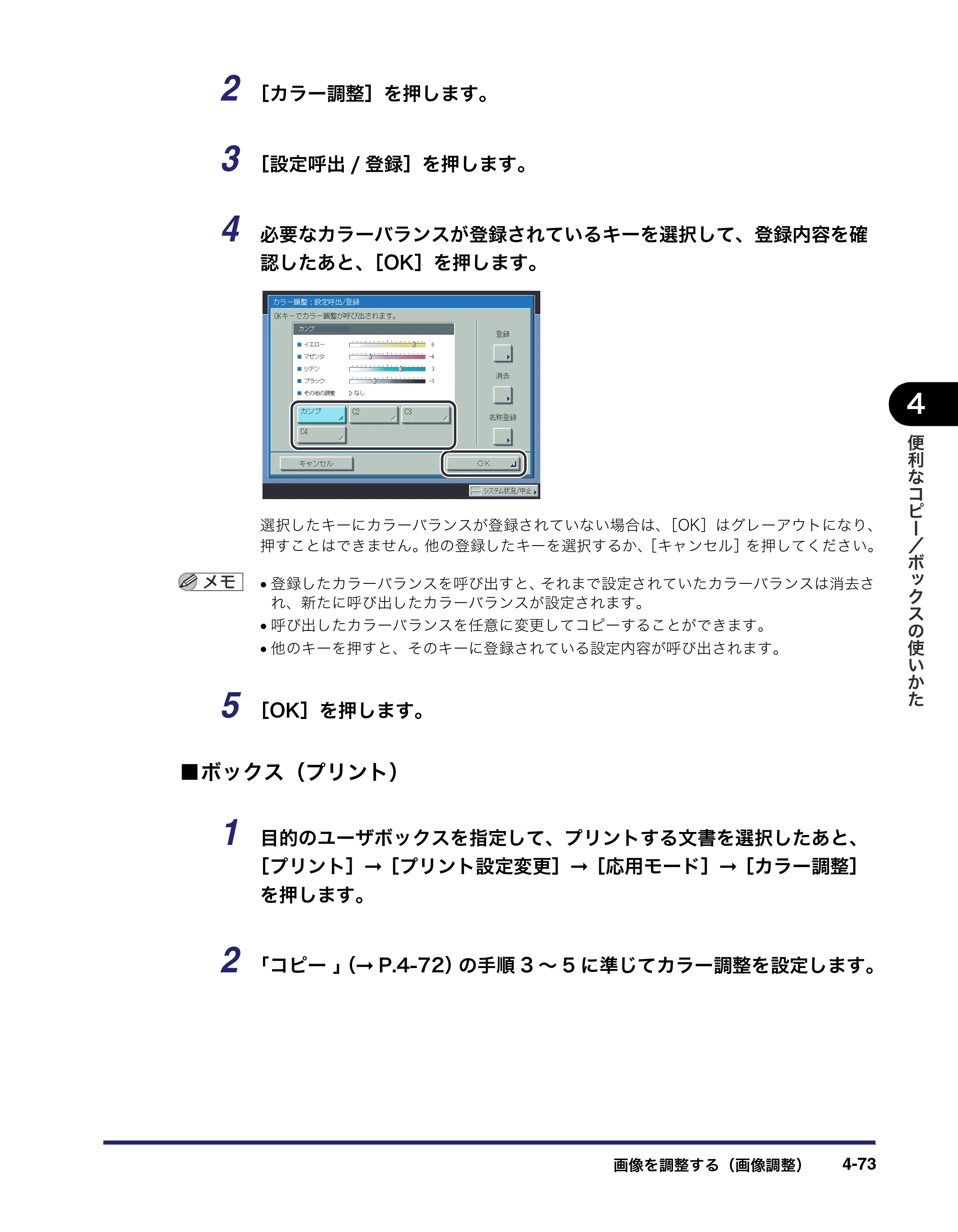 キヤノン iR C6880N/C5880N コピー／ボックスガイド （PDF形式／16.17Mバイト） — 原本ページ — 227ページ