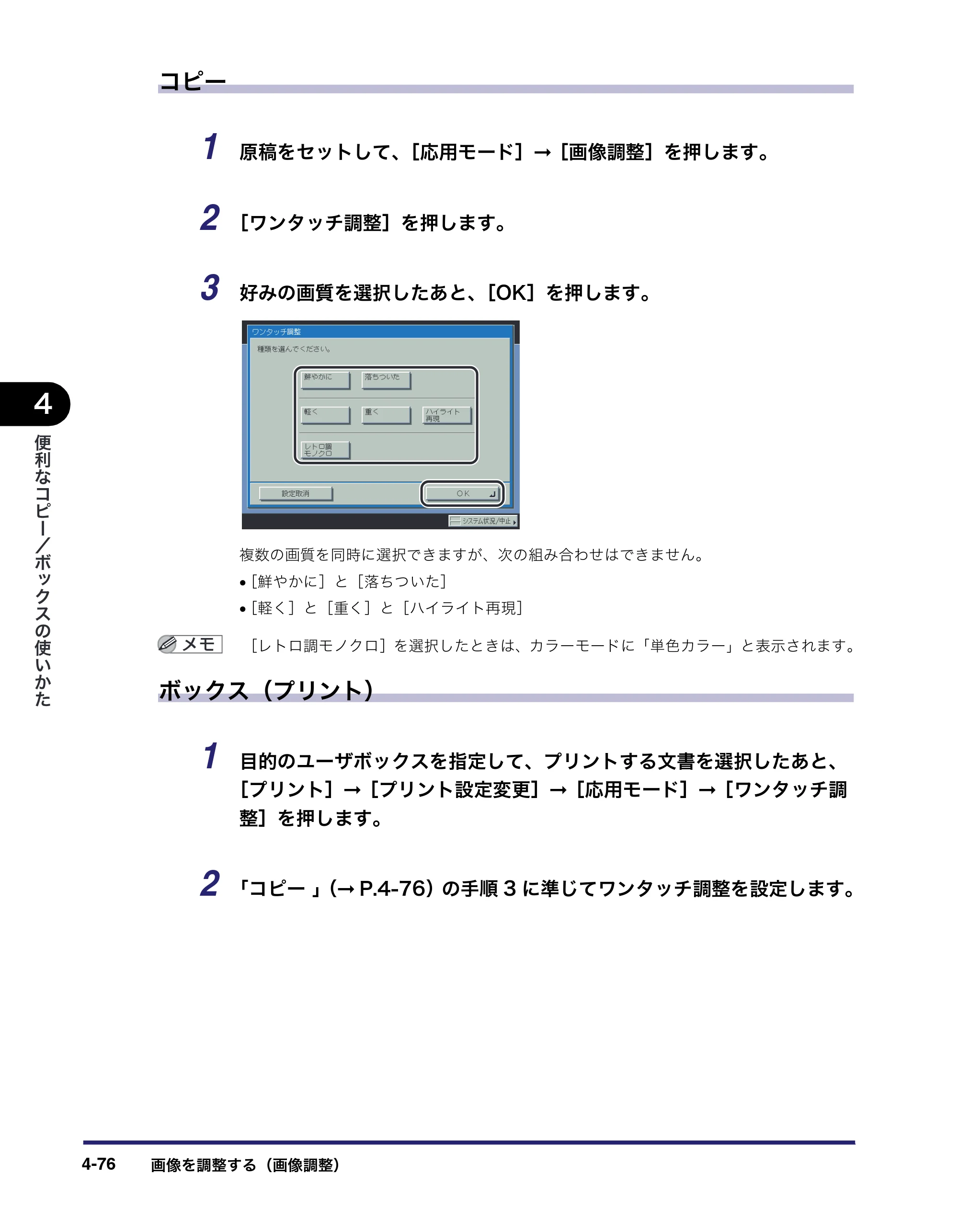 キヤノン iR C6880N/C5880N コピー／ボックスガイド （PDF形式／16.17Mバイト） — 原本ページ — 230ページ