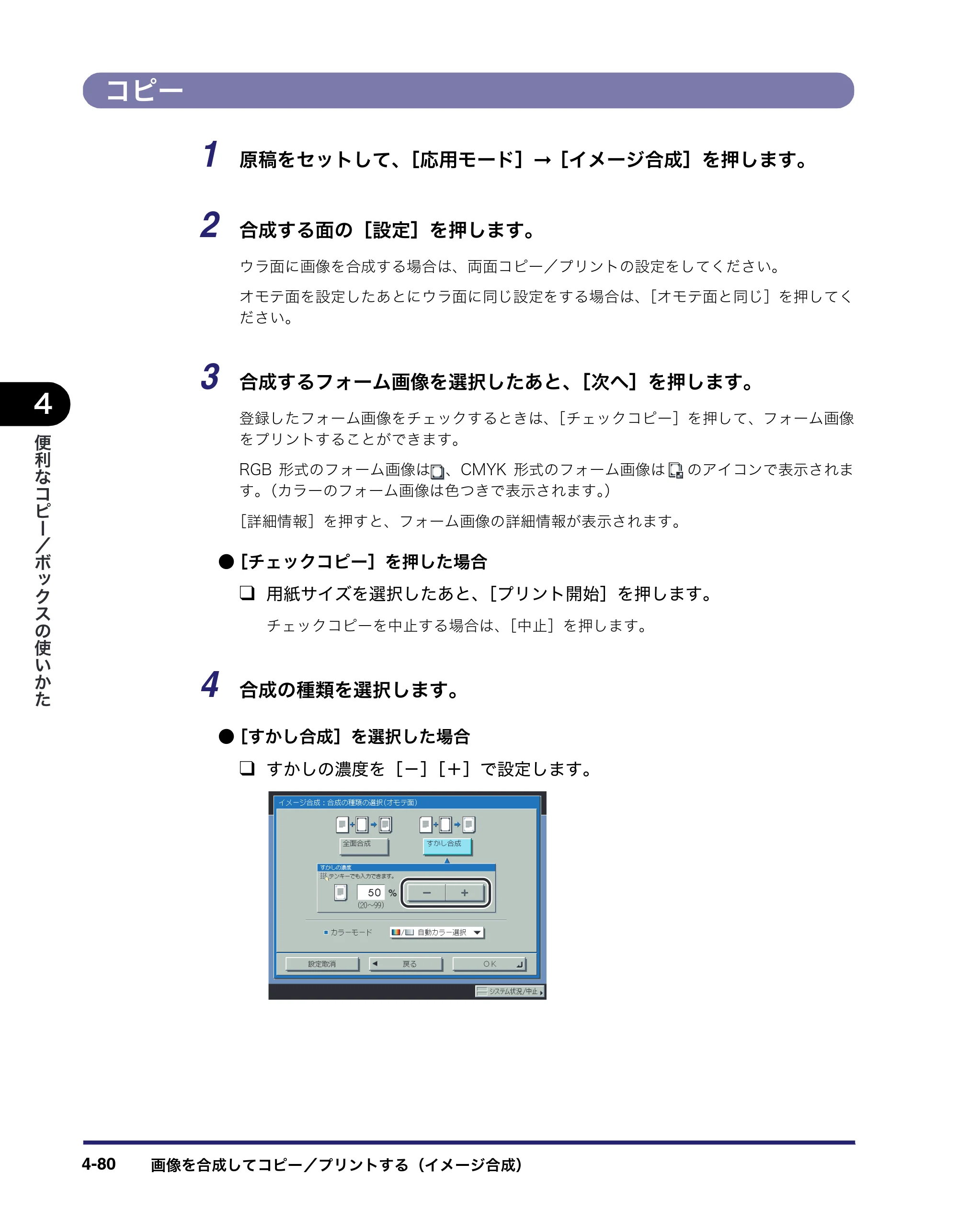 キヤノン iR C6880N/C5880N コピー／ボックスガイド （PDF形式／16.17Mバイト） — 原本ページ — 234ページ