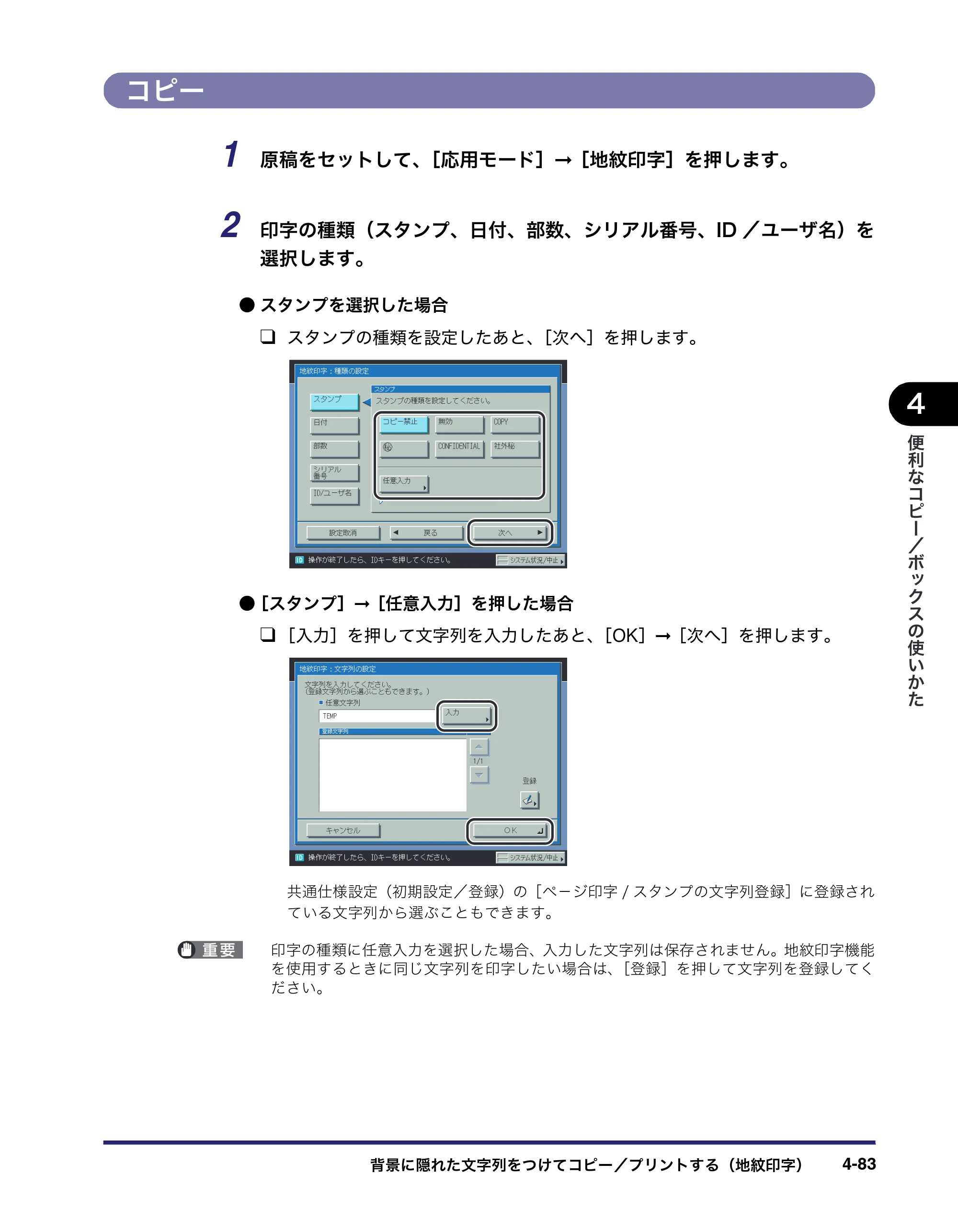 キヤノン iR C6880N/C5880N コピー／ボックスガイド （PDF形式／16.17Mバイト） — 原本ページ — 237ページ