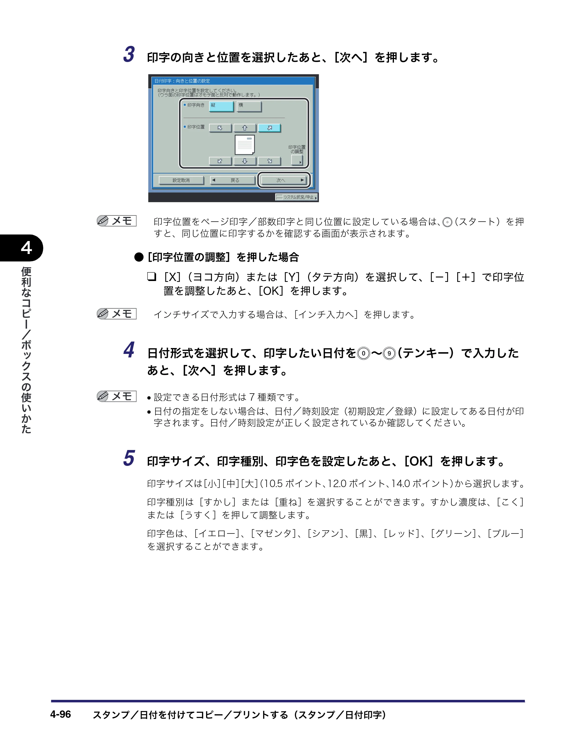 キヤノン iR C6880N/C5880N コピー／ボックスガイド （PDF形式／16.17Mバイト） — 原本ページ — 250ページ