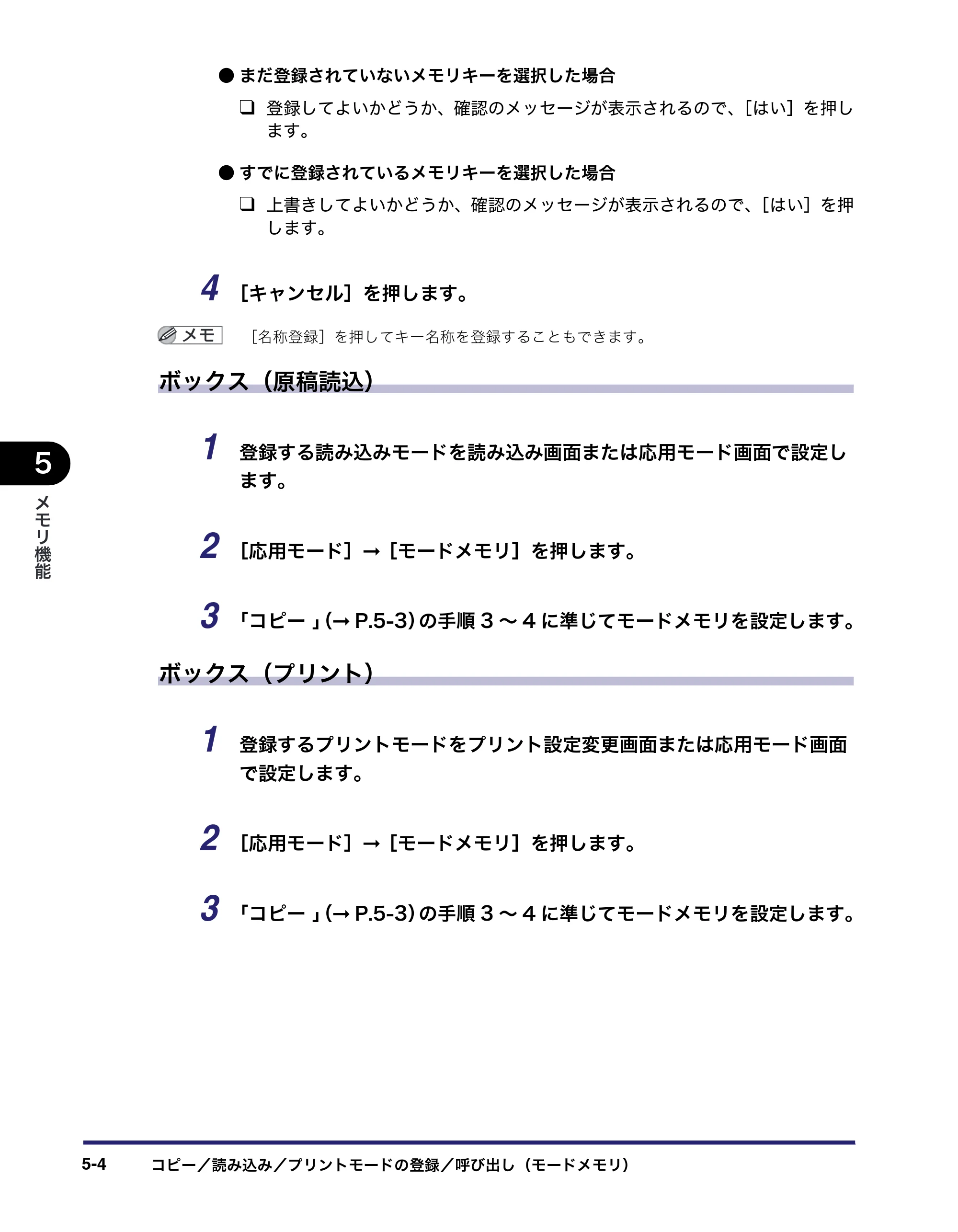 キヤノン iR C6880N/C5880N コピー／ボックスガイド （PDF形式／16.17Mバイト） — 原本ページ — 262ページ