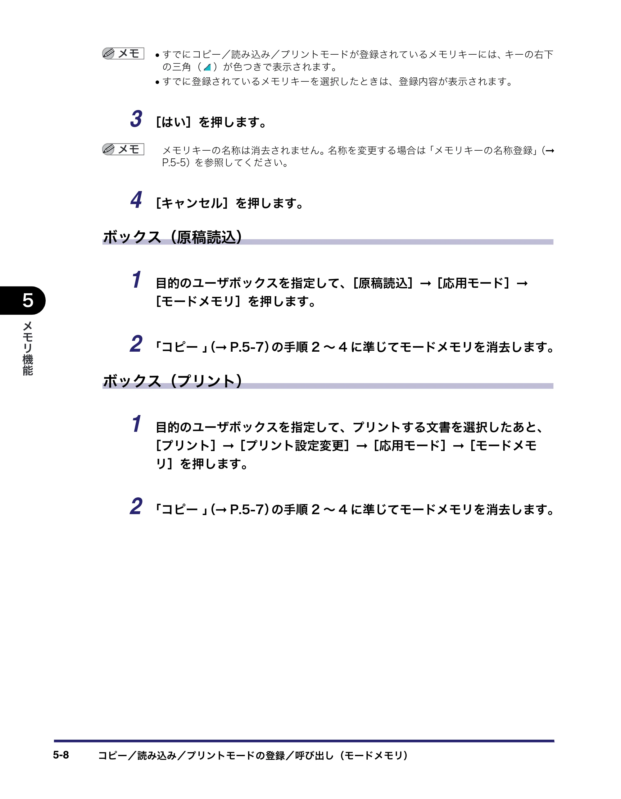 キヤノン iR C6880N/C5880N コピー／ボックスガイド （PDF形式／16.17Mバイト） — 原本ページ — 266ページ