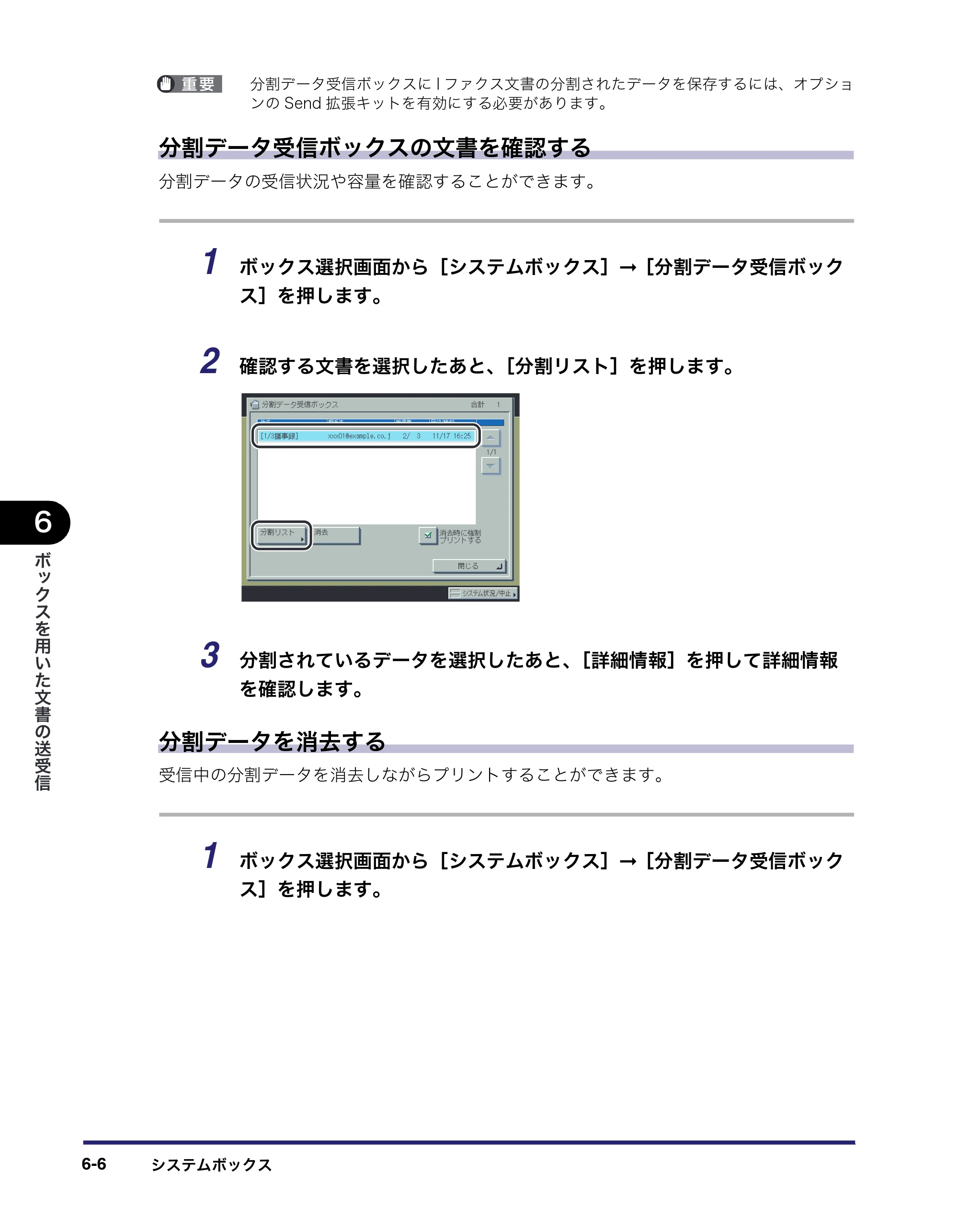 キヤノン iR C6880N/C5880N コピー／ボックスガイド （PDF形式／16.17Mバイト） — 原本ページ — 272ページ
