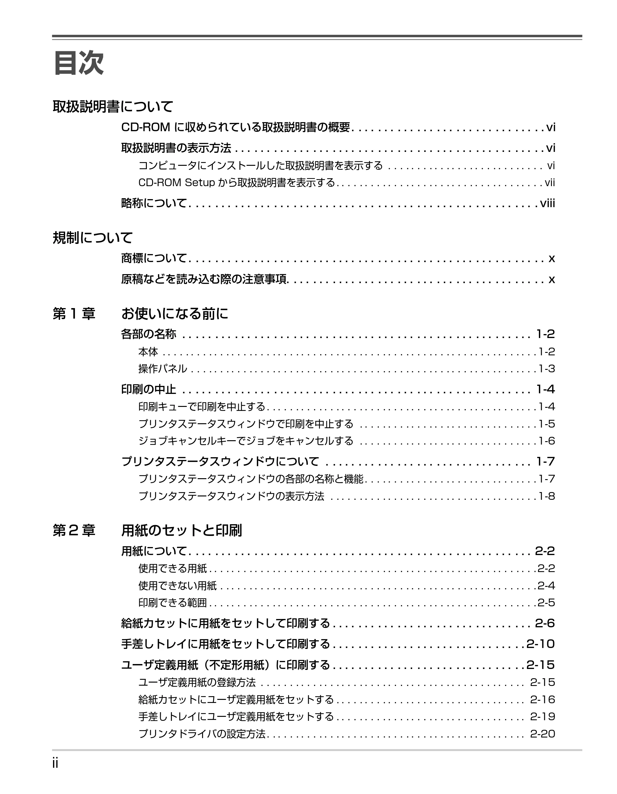 キヤノン LBP3310 かんたん操作ガイド 2008年1月21日掲載 （PDF形式／3.63Mバイト） — 原本ページ — 4ページ
