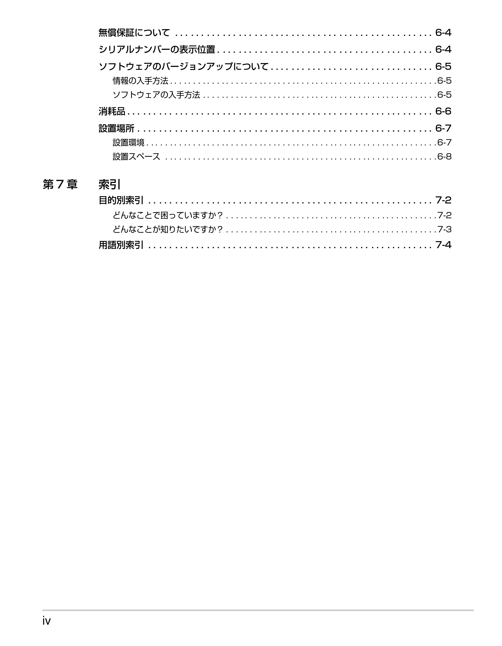キヤノン LBP3310 かんたん操作ガイド 2008年1月21日掲載 （PDF形式／3.63Mバイト） — 原本ページ — 6ページ