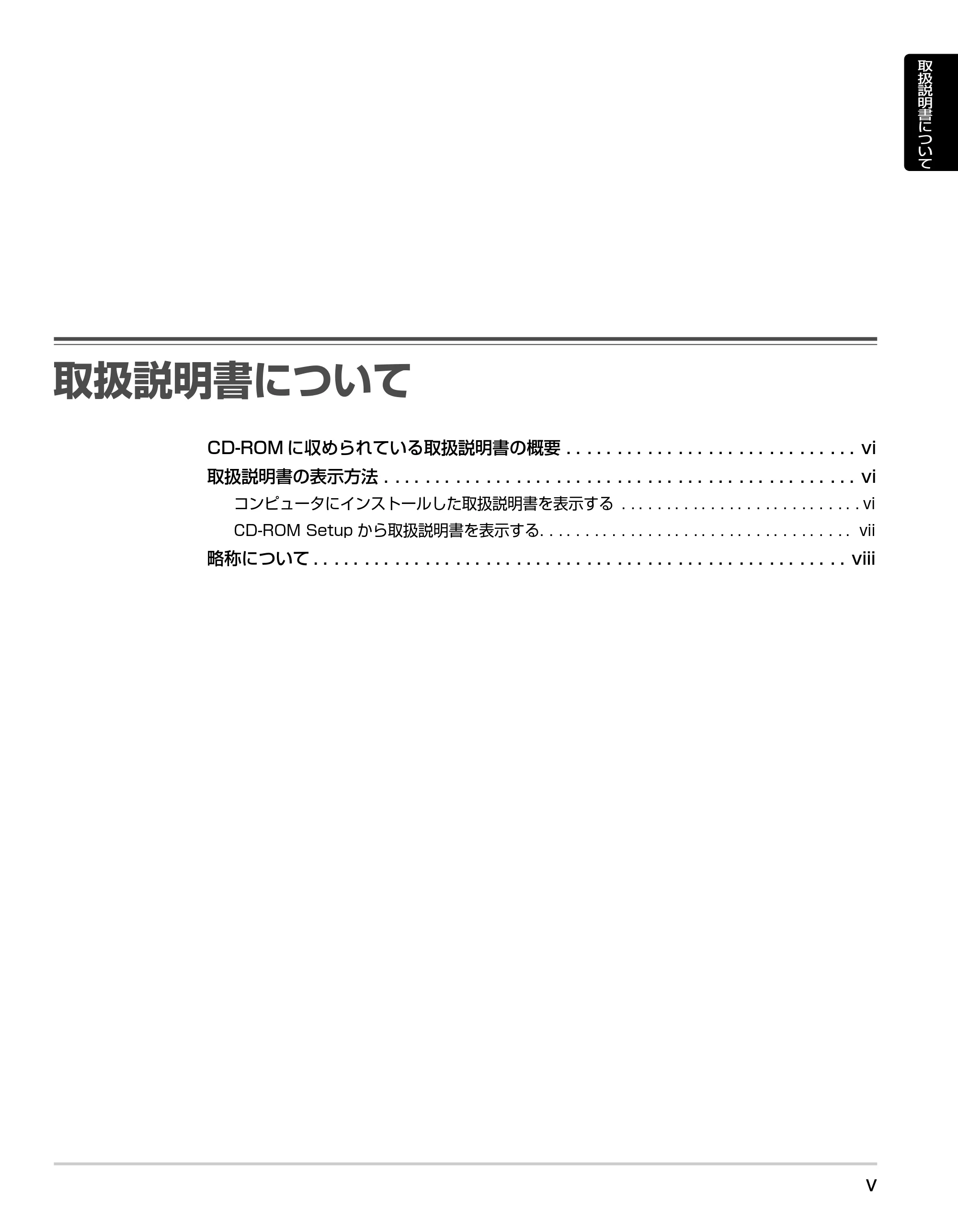 キヤノン LBP3310 かんたん操作ガイド 2008年1月21日掲載 （PDF形式／3.63Mバイト） — 取扱説明書について — 原本ページ — 7ページ