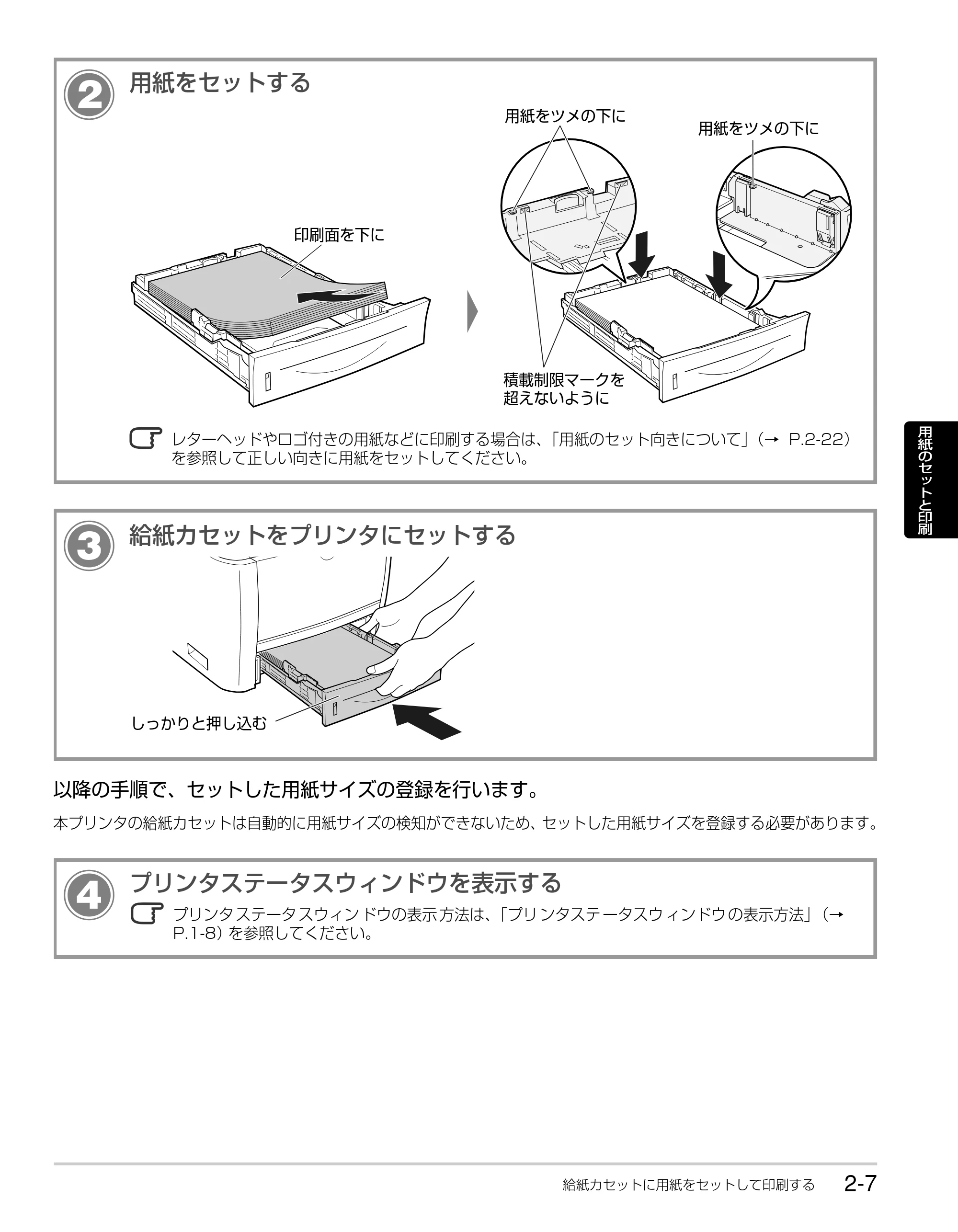 キヤノン LBP3310 かんたん操作ガイド 2008年1月21日掲載 （PDF形式／3.63Mバイト） — 原本ページ — 29ページ