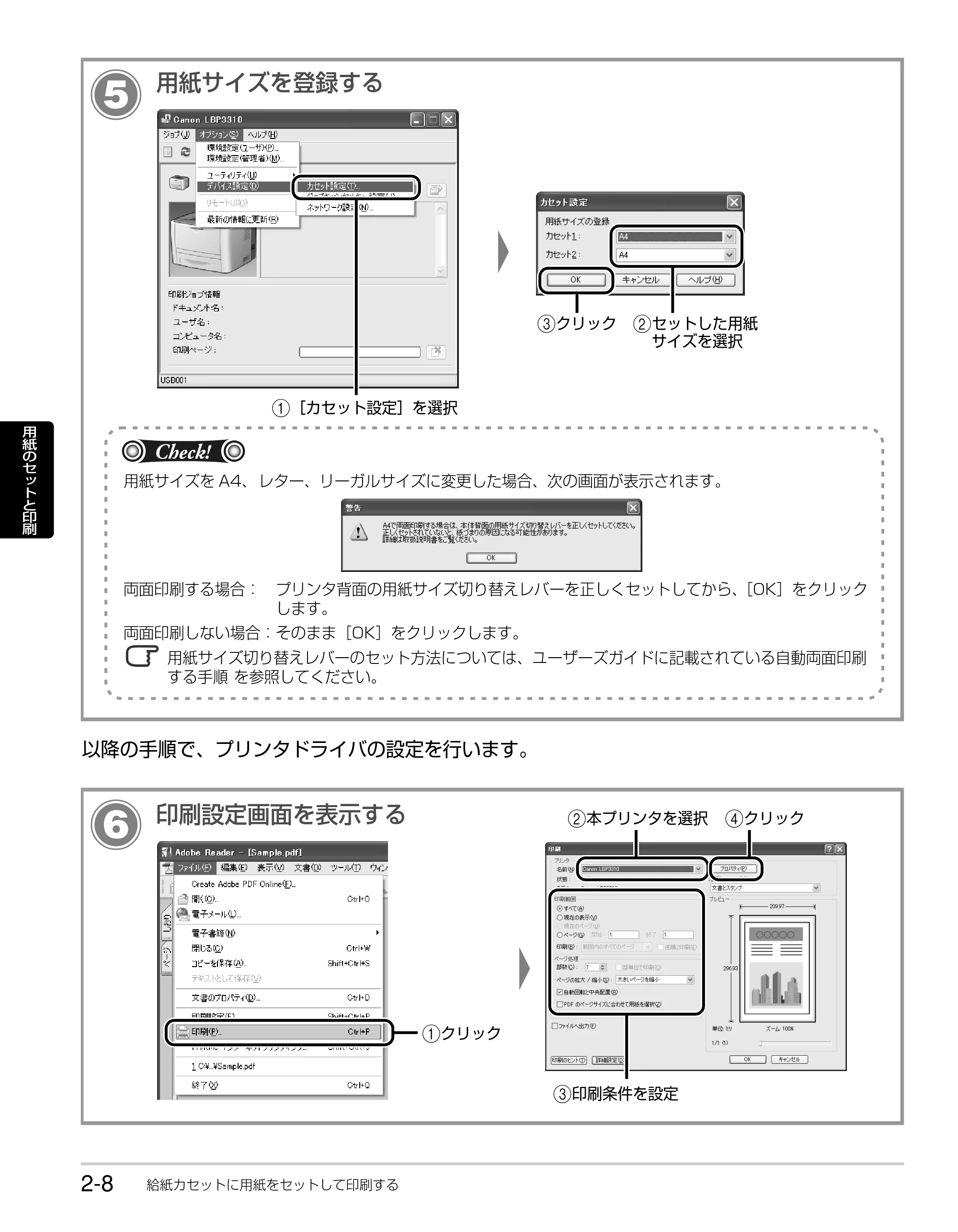 キヤノン LBP3310 かんたん操作ガイド 2008年1月21日掲載 （PDF形式／3.63Mバイト） — 原本ページ — 30ページ
