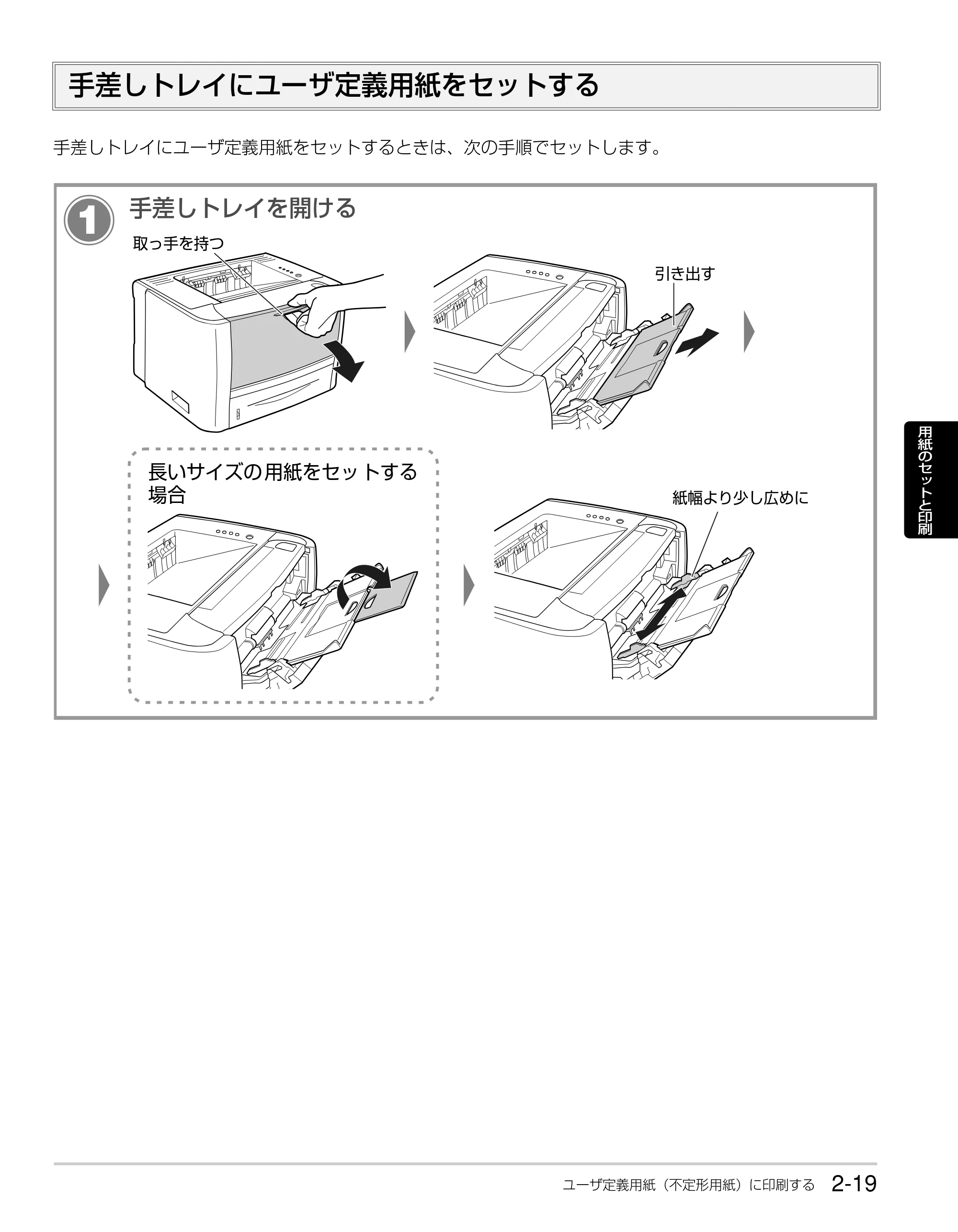 キヤノン LBP3310 かんたん操作ガイド 2008年1月21日掲載 （PDF形式／3.63Mバイト） — 手差しトレイにユーザ定義用紙をセットする — 原本ページ — 41ページ