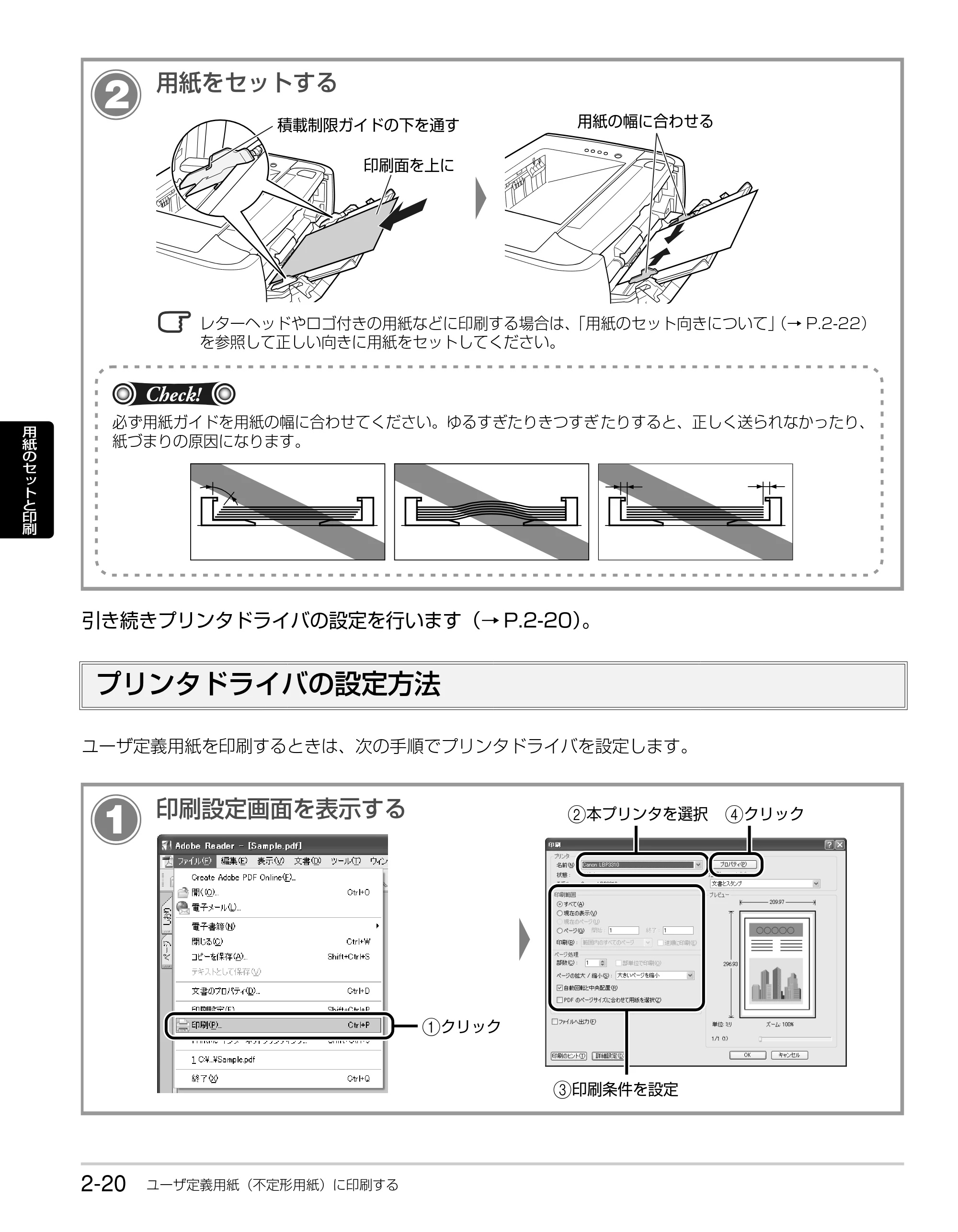 キヤノン LBP3310 かんたん操作ガイド 2008年1月21日掲載 （PDF形式／3.63Mバイト） — プリンタドライバの設定方法 — 原本ページ — 42ページ