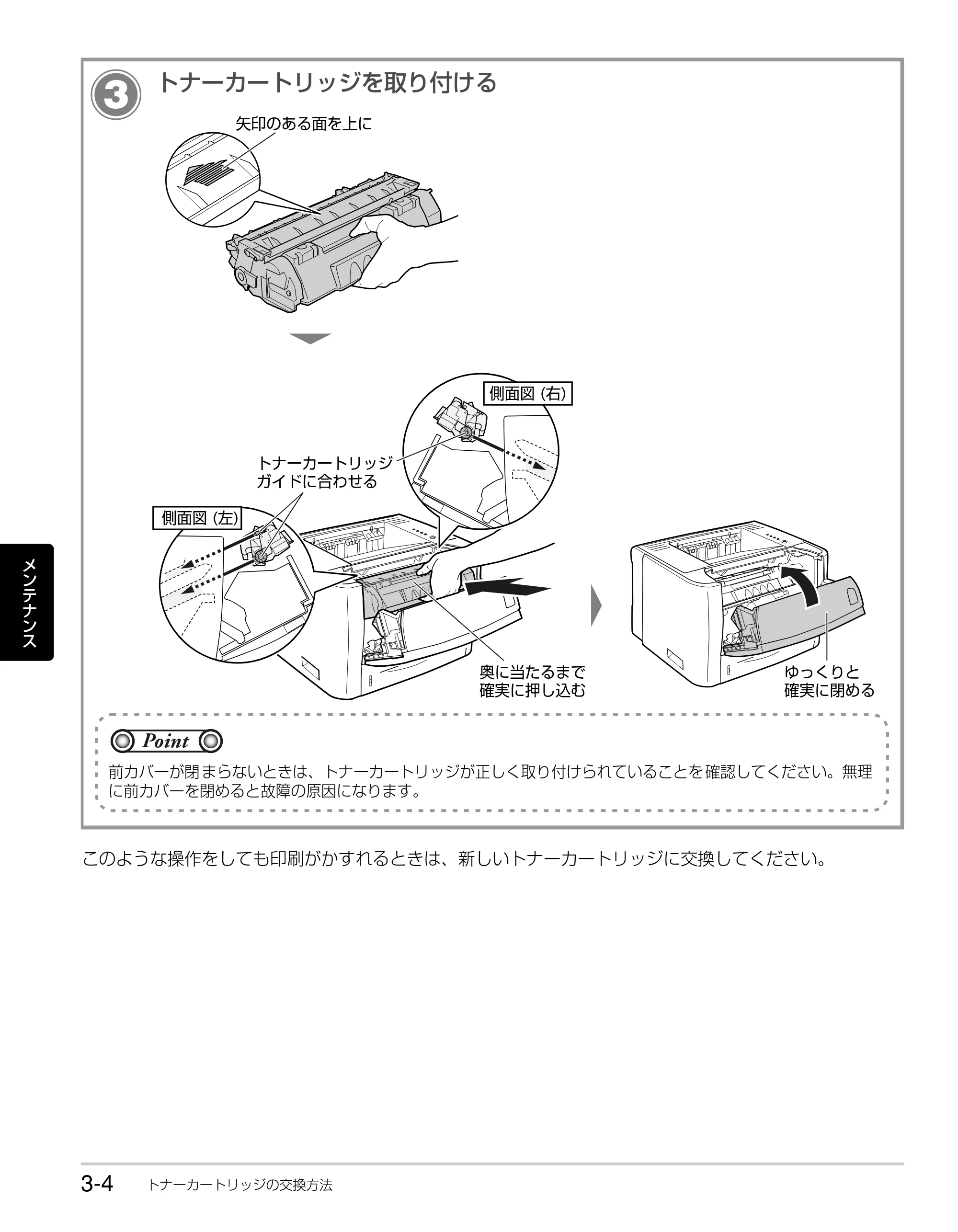 キヤノン LBP3310 かんたん操作ガイド 2008年1月21日掲載 （PDF形式／3.63Mバイト） — 原本ページ — 48ページ