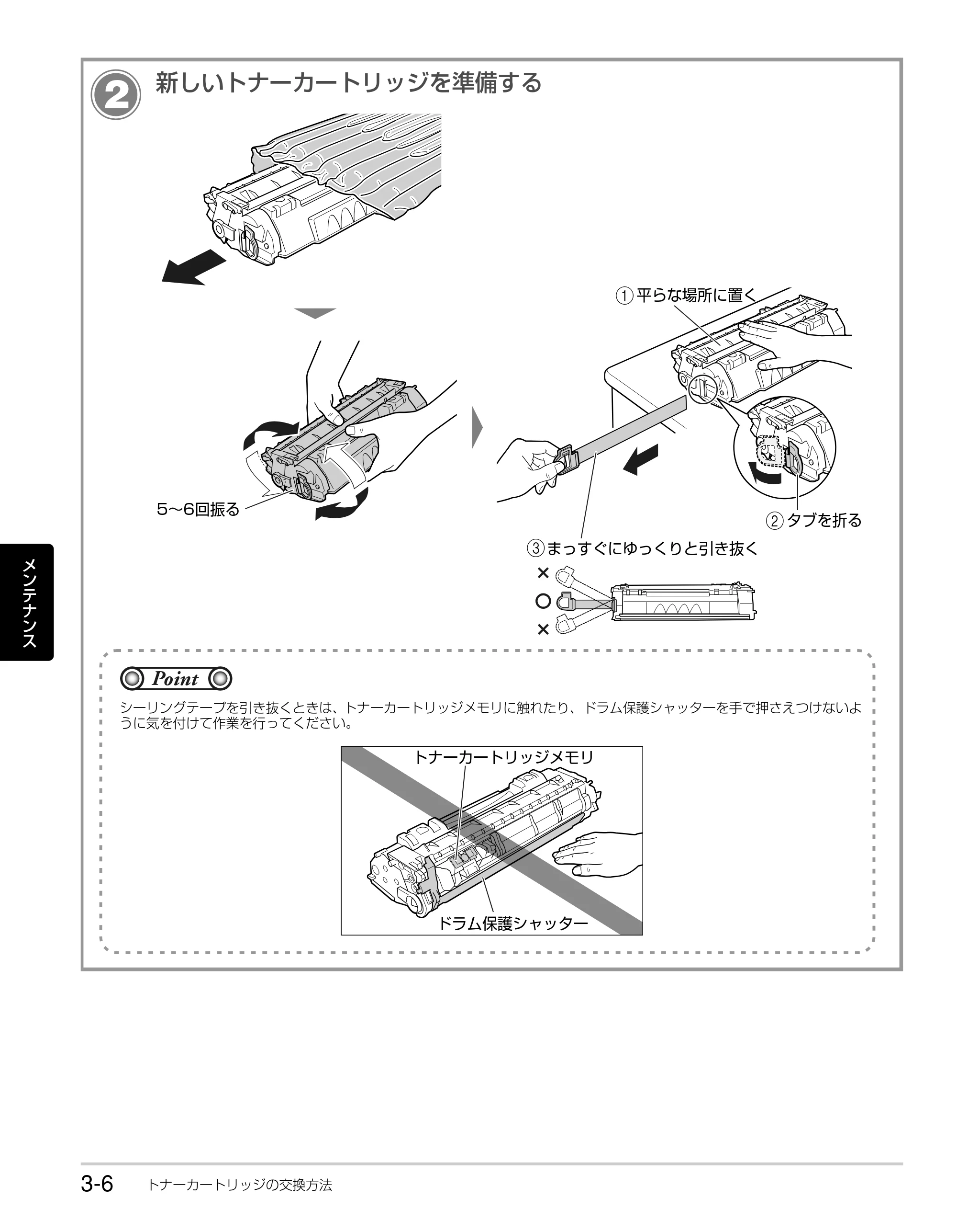 キヤノン LBP3310 かんたん操作ガイド 2008年1月21日掲載 （PDF形式／3.63Mバイト） — 原本ページ — 50ページ