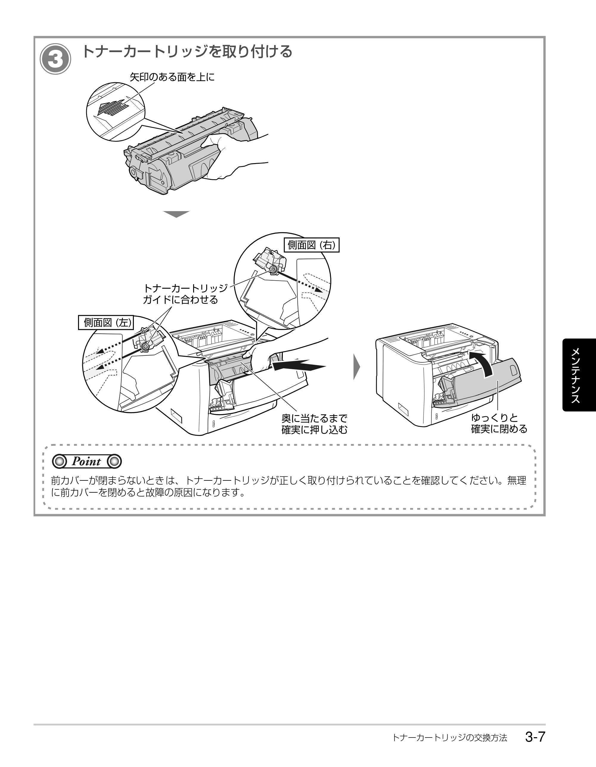 キヤノン LBP3310 かんたん操作ガイド 2008年1月21日掲載 （PDF形式／3.63Mバイト） — 原本ページ — 51ページ