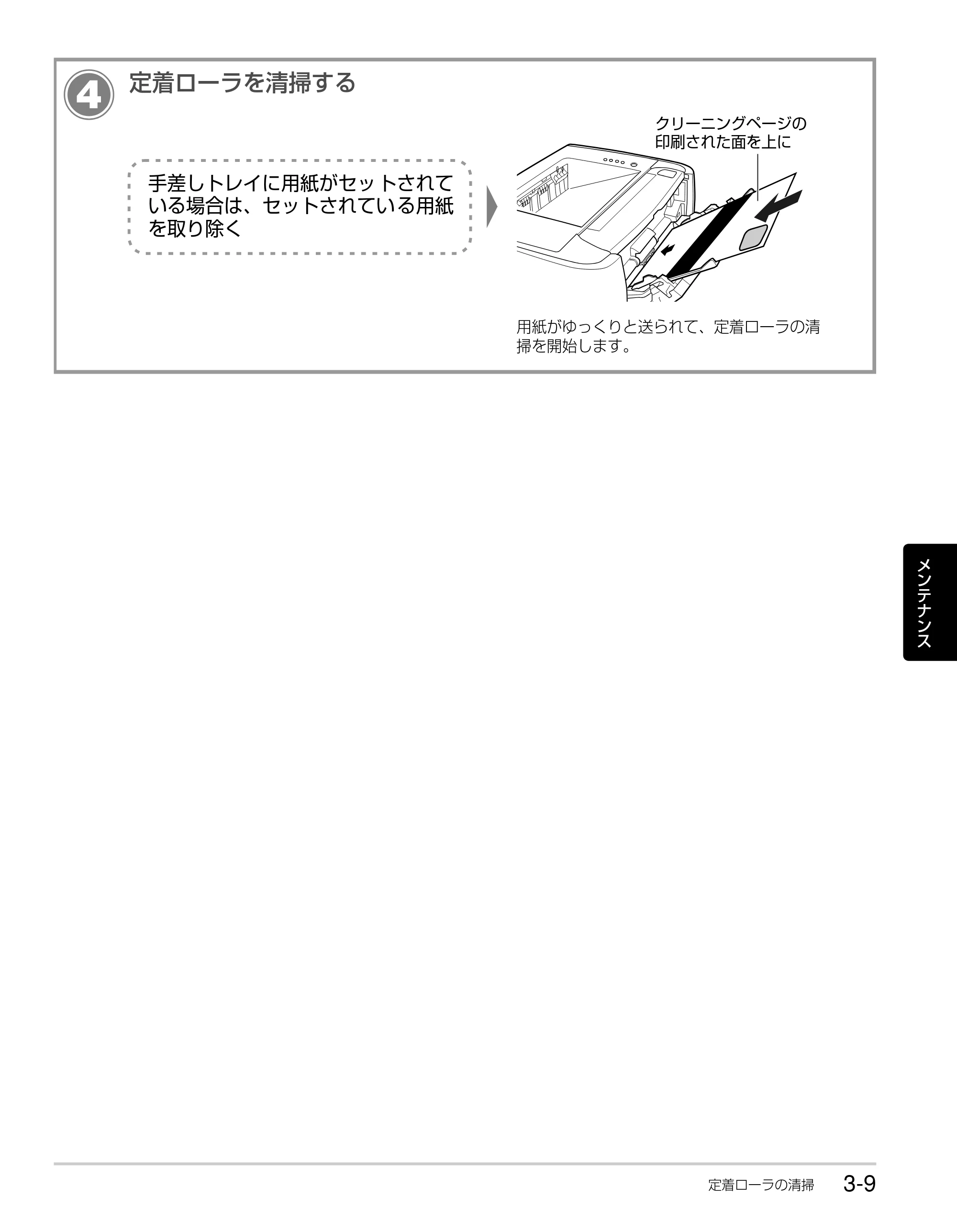 キヤノン LBP3310 かんたん操作ガイド 2008年1月21日掲載 （PDF形式／3.63Mバイト） — 原本ページ — 53ページ