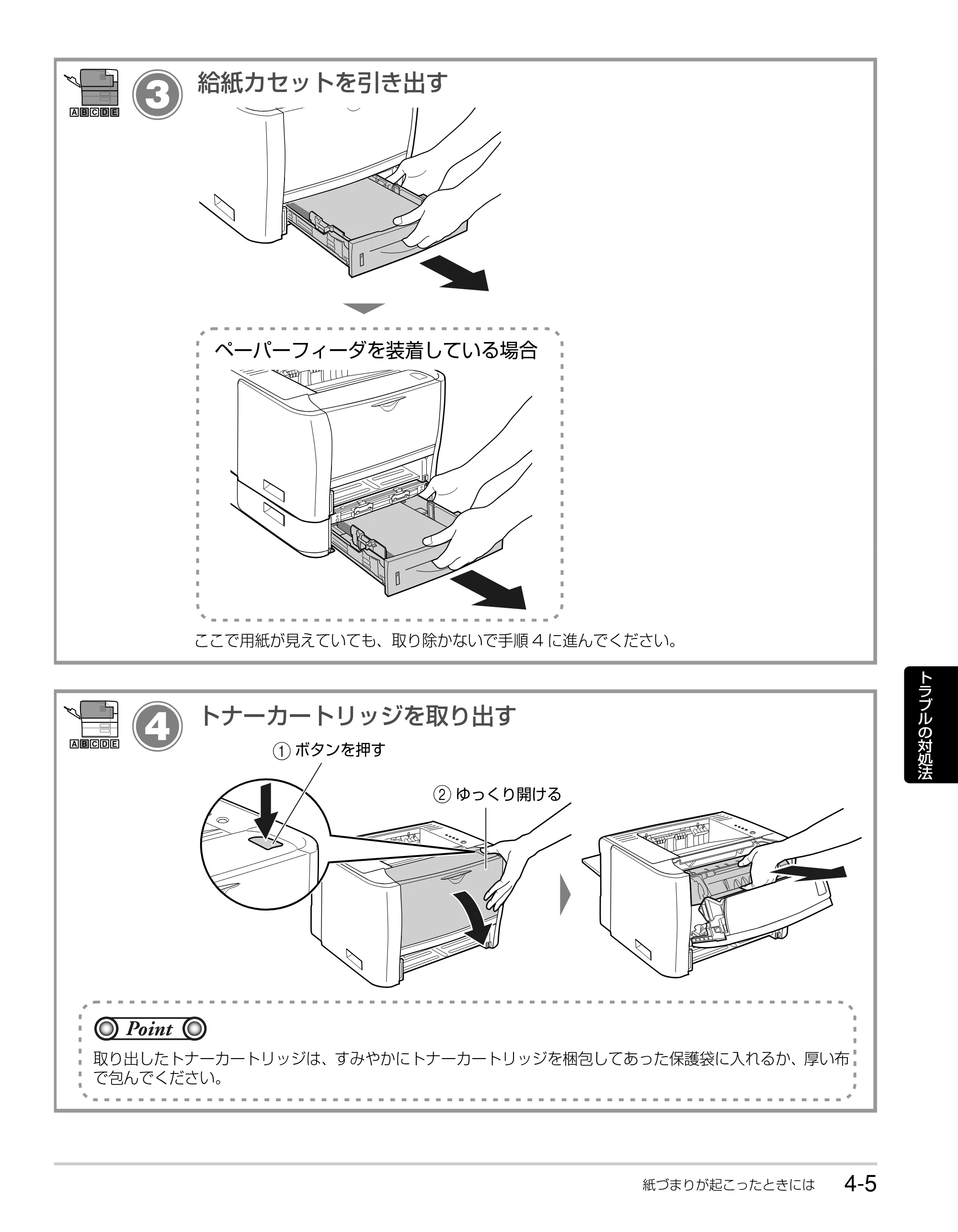 キヤノン LBP3310 かんたん操作ガイド 2008年1月21日掲載 （PDF形式／3.63Mバイト） — 原本ページ — 59ページ