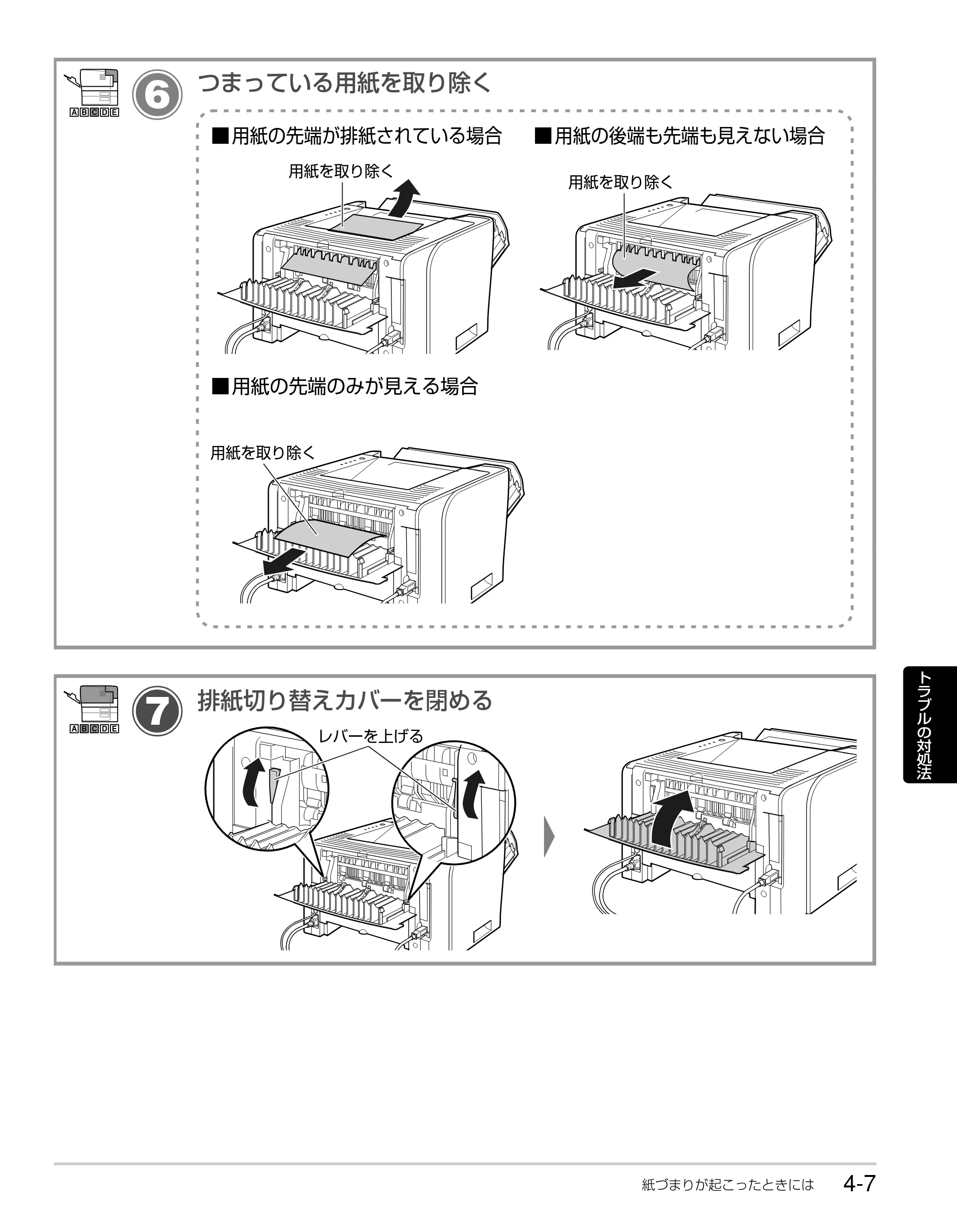 キヤノン LBP3310 かんたん操作ガイド 2008年1月21日掲載 （PDF形式／3.63Mバイト） — 原本ページ — 61ページ