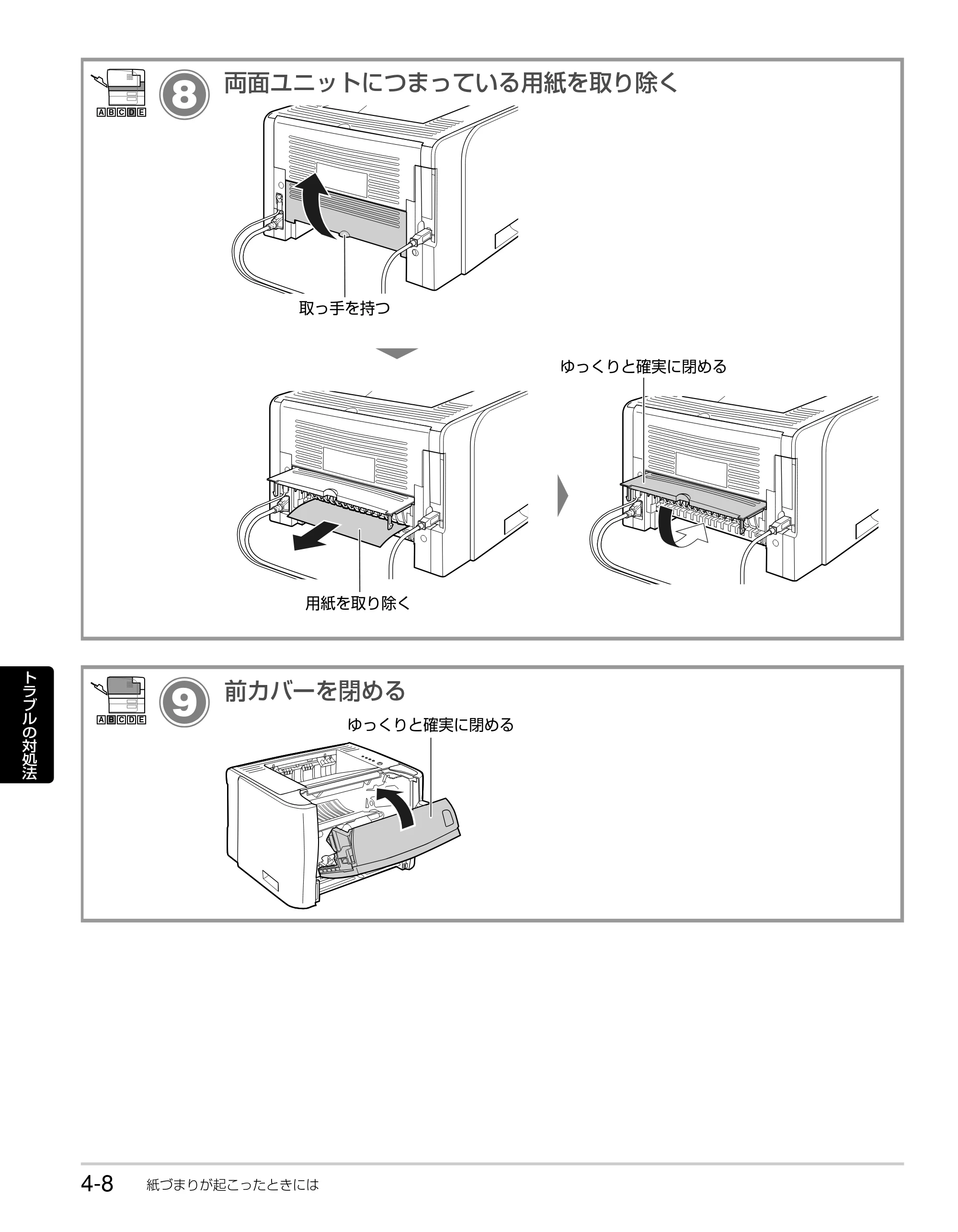 キヤノン LBP3310 かんたん操作ガイド 2008年1月21日掲載 （PDF形式／3.63Mバイト） — 原本ページ — 62ページ