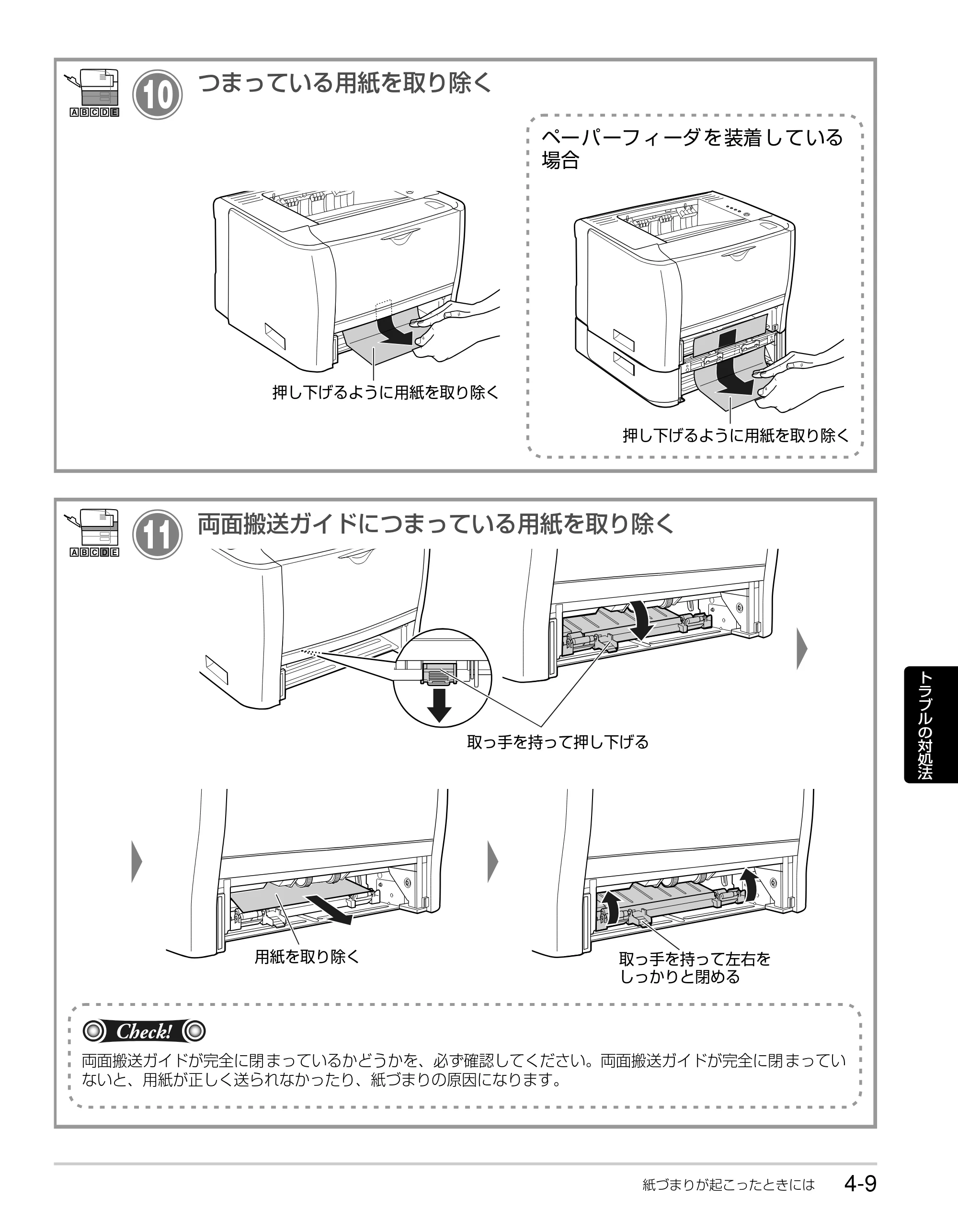 キヤノン LBP3310 かんたん操作ガイド 2008年1月21日掲載 （PDF形式／3.63Mバイト） — 原本ページ — 63ページ