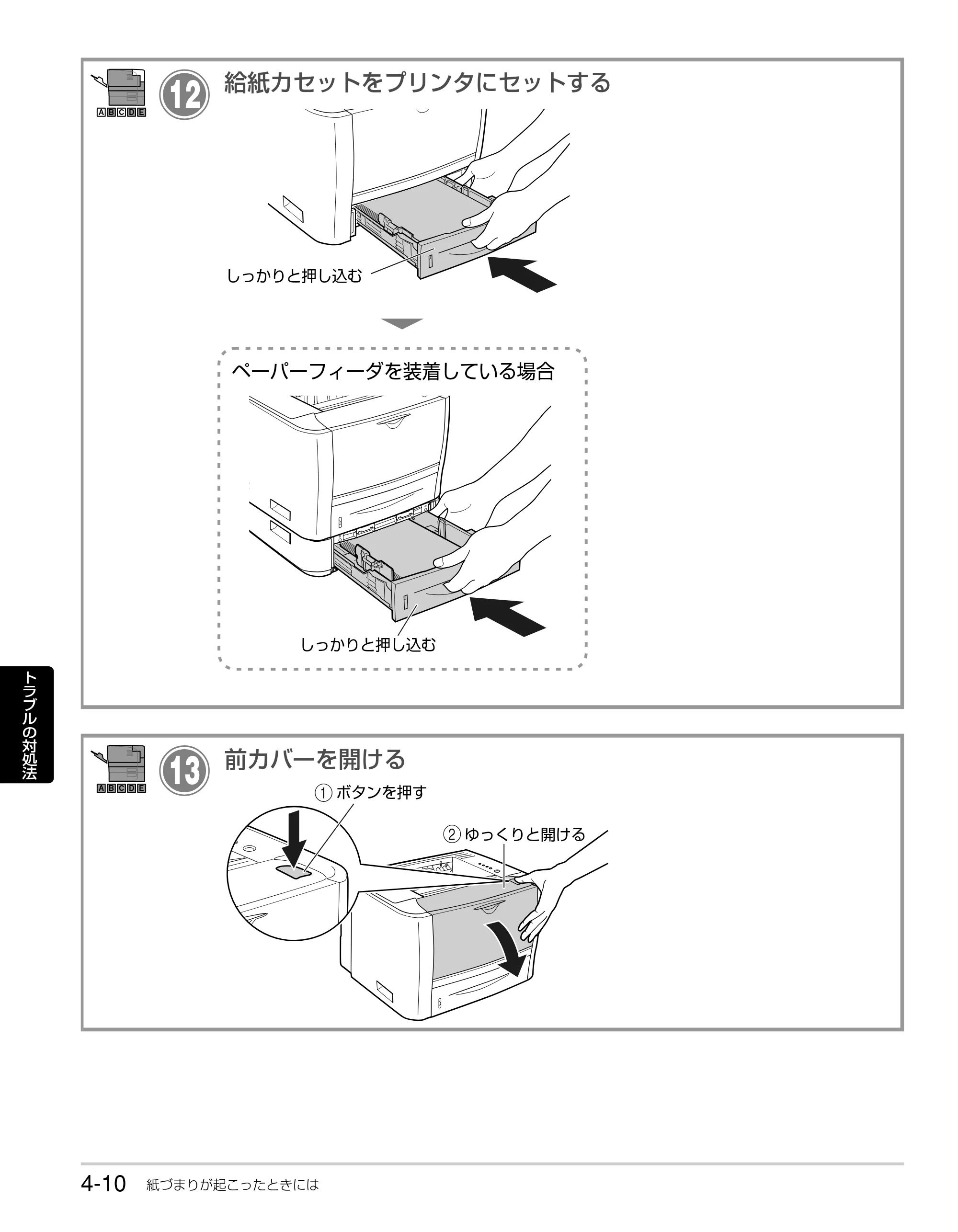 キヤノン LBP3310 かんたん操作ガイド 2008年1月21日掲載 （PDF形式／3.63Mバイト） — 原本ページ — 64ページ