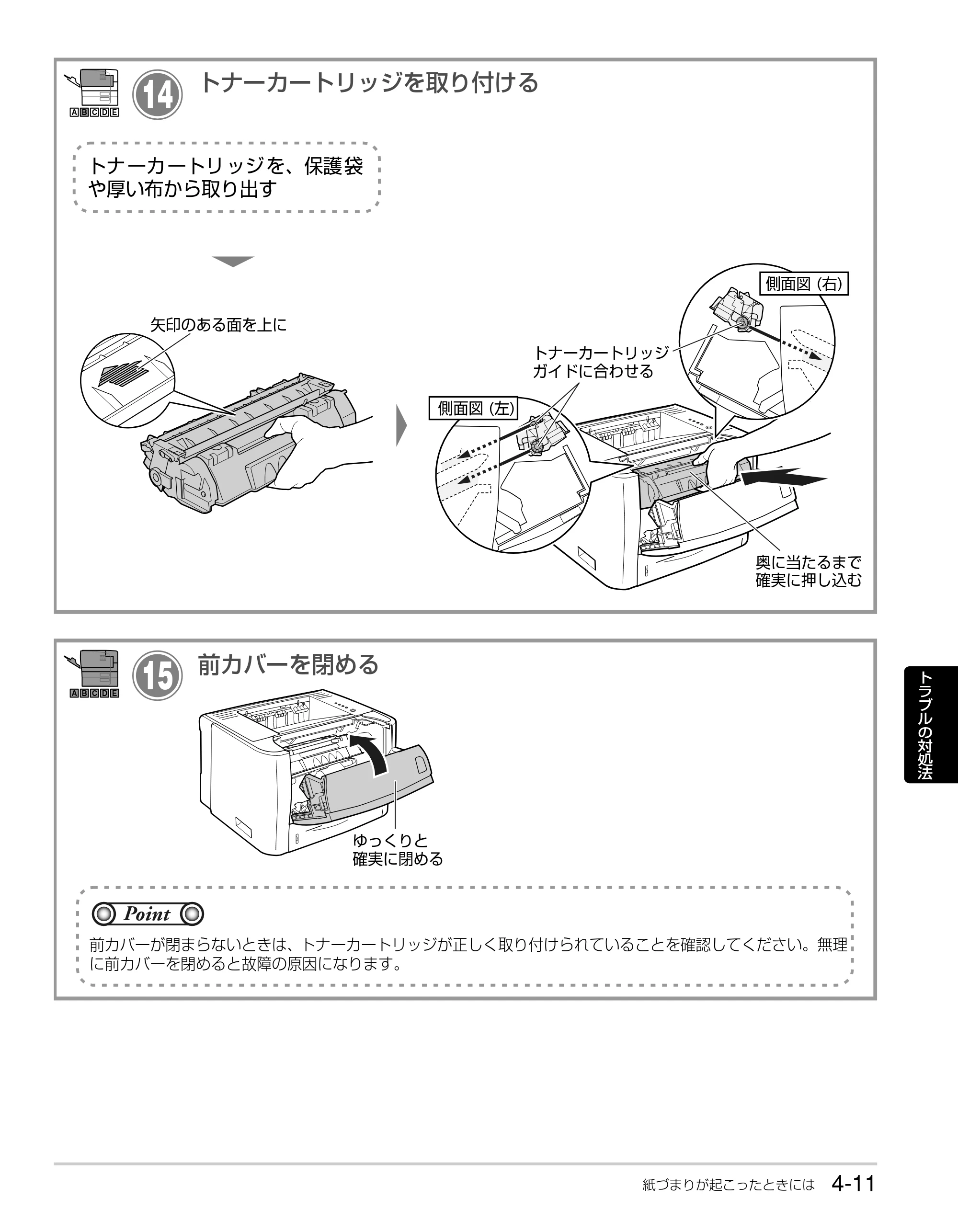 キヤノン LBP3310 かんたん操作ガイド 2008年1月21日掲載 （PDF形式／3.63Mバイト） — 原本ページ — 65ページ