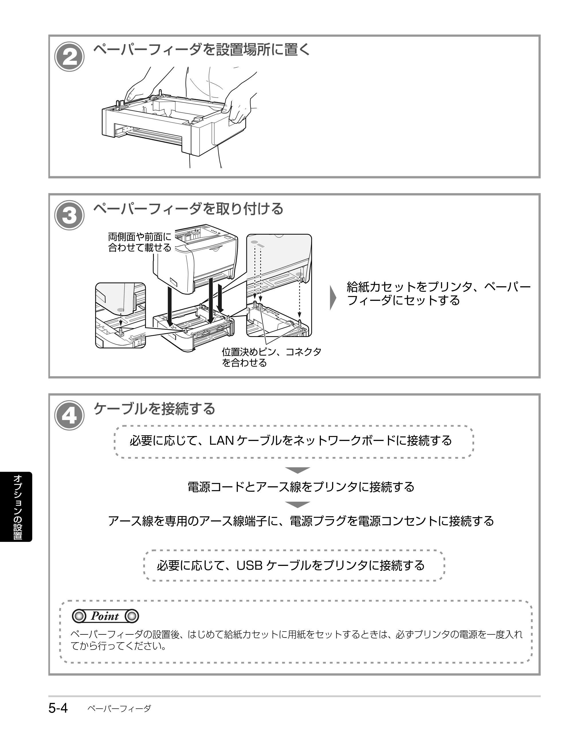 キヤノン LBP3310 かんたん操作ガイド 2008年1月21日掲載 （PDF形式／3.63Mバイト） — 原本ページ — 84ページ