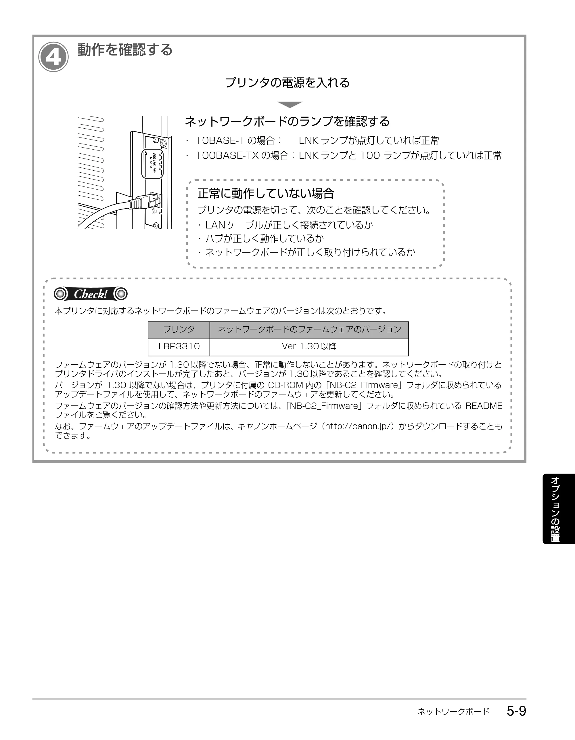 キヤノン LBP3310 かんたん操作ガイド 2008年1月21日掲載 （PDF形式／3.63Mバイト） — 原本ページ — 89ページ