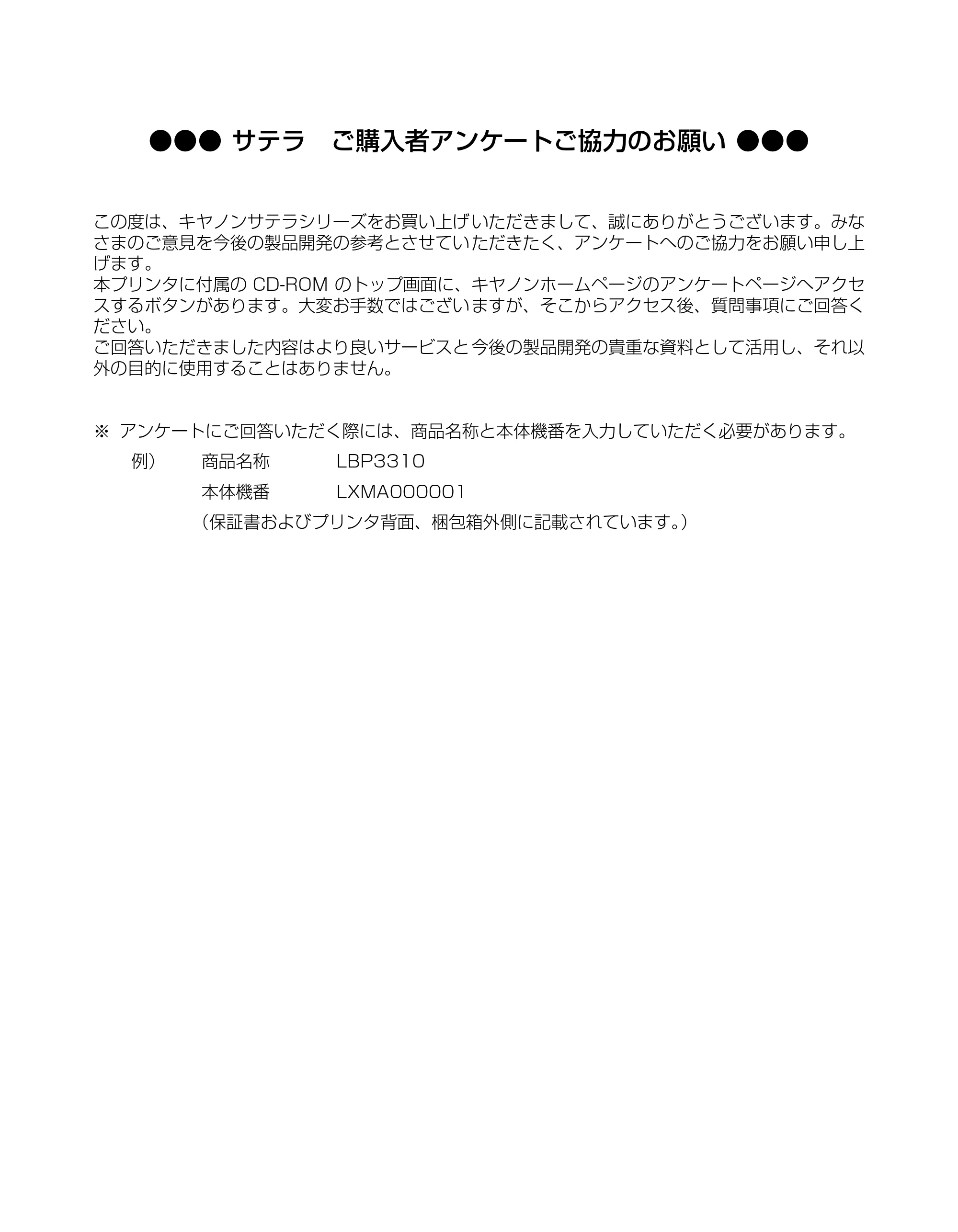 キヤノン LBP3310 かんたん操作ガイド 2008年1月21日掲載 （PDF形式／3.63Mバイト） — 原本ページ — 105ページ