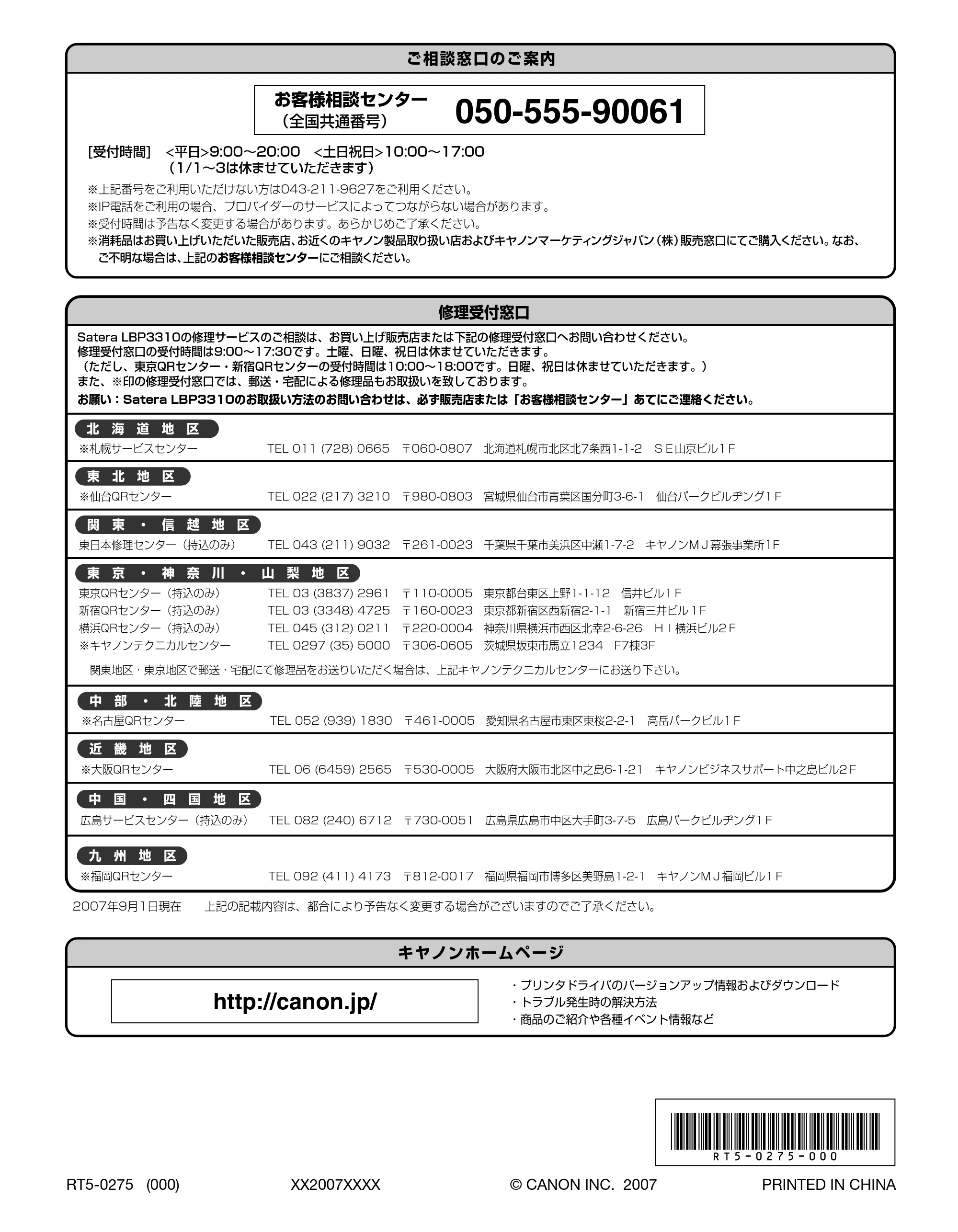 キヤノン LBP3310 かんたん操作ガイド 2008年1月21日掲載 （PDF形式／3.63Mバイト） — 原本ページ — 106ページ
