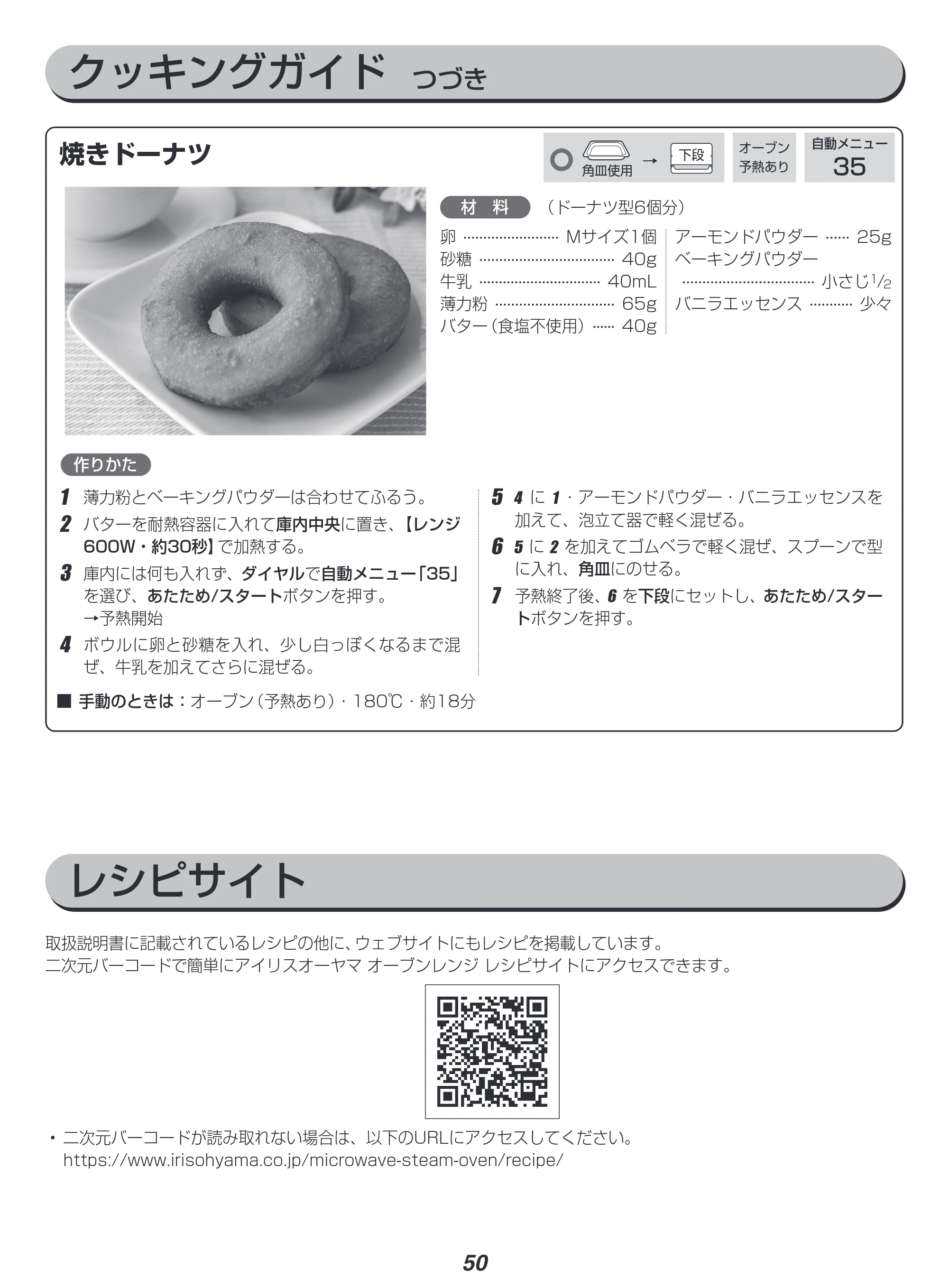 アイリスオーヤマ MO-FS2601 取扱説明書 — 原本ページ — 50ページ