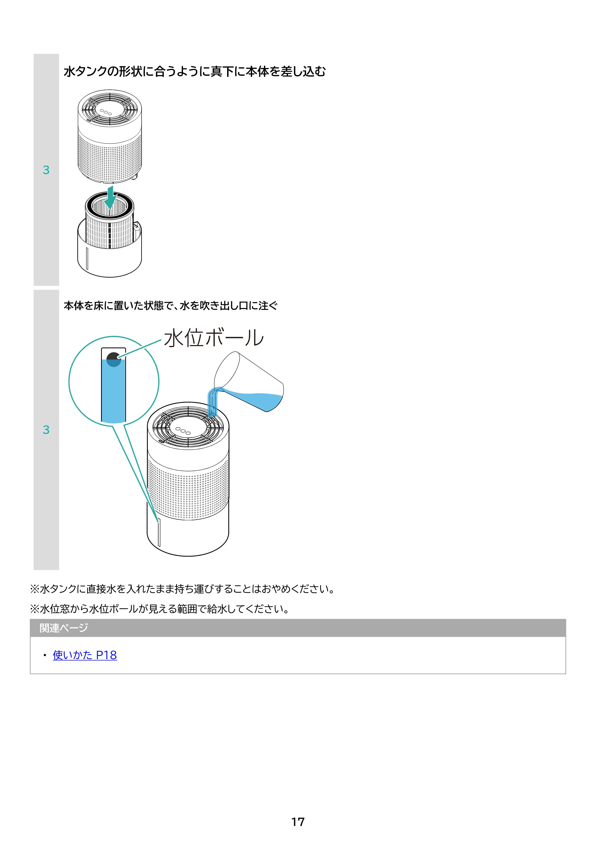 アイリスオーヤマ AHM-MVU55A 取扱説明書 — 原本ページ — 17ページ