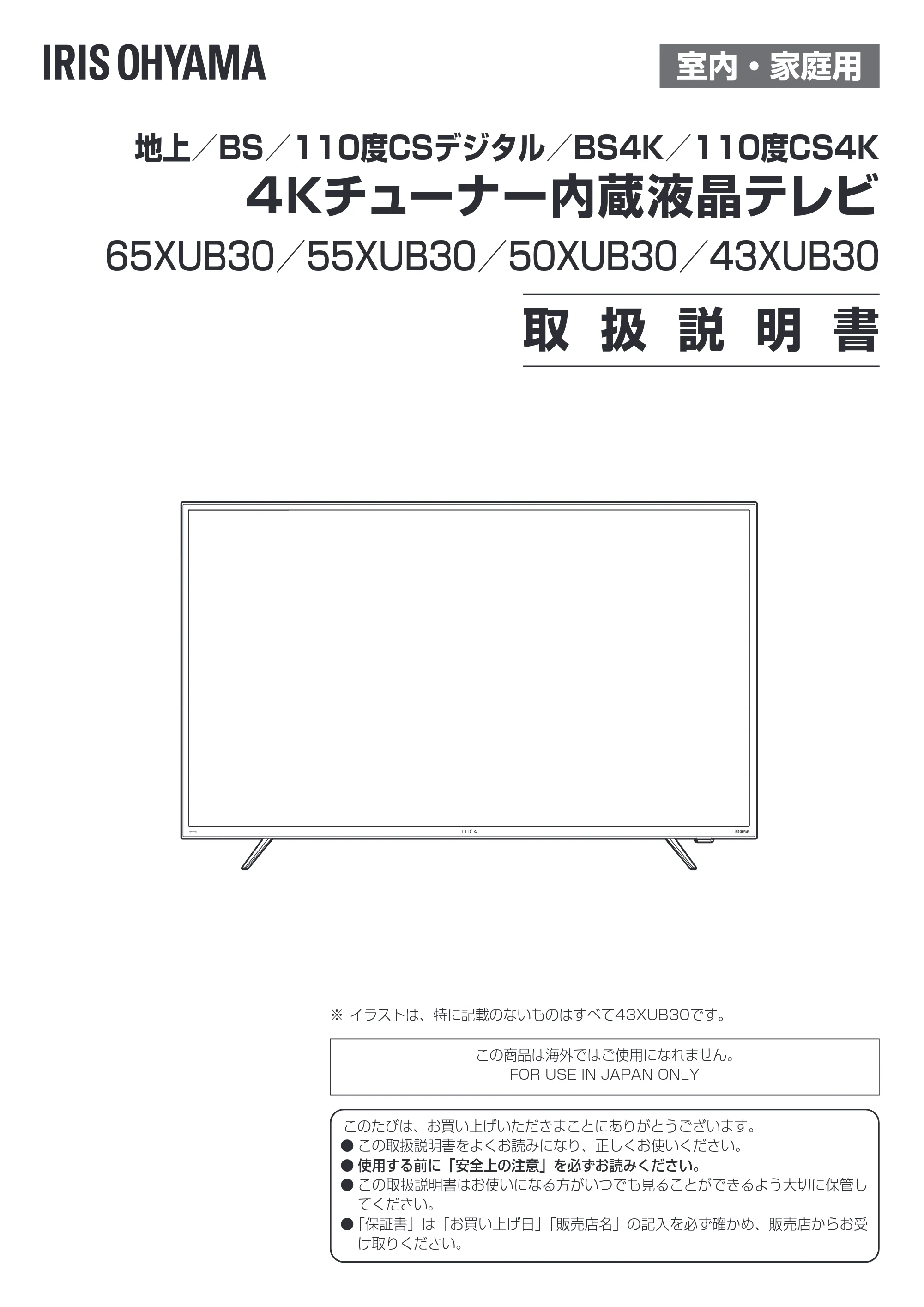 アイリスオーヤマ XUB30 取扱説明書 — 原本ページ — 2ページ