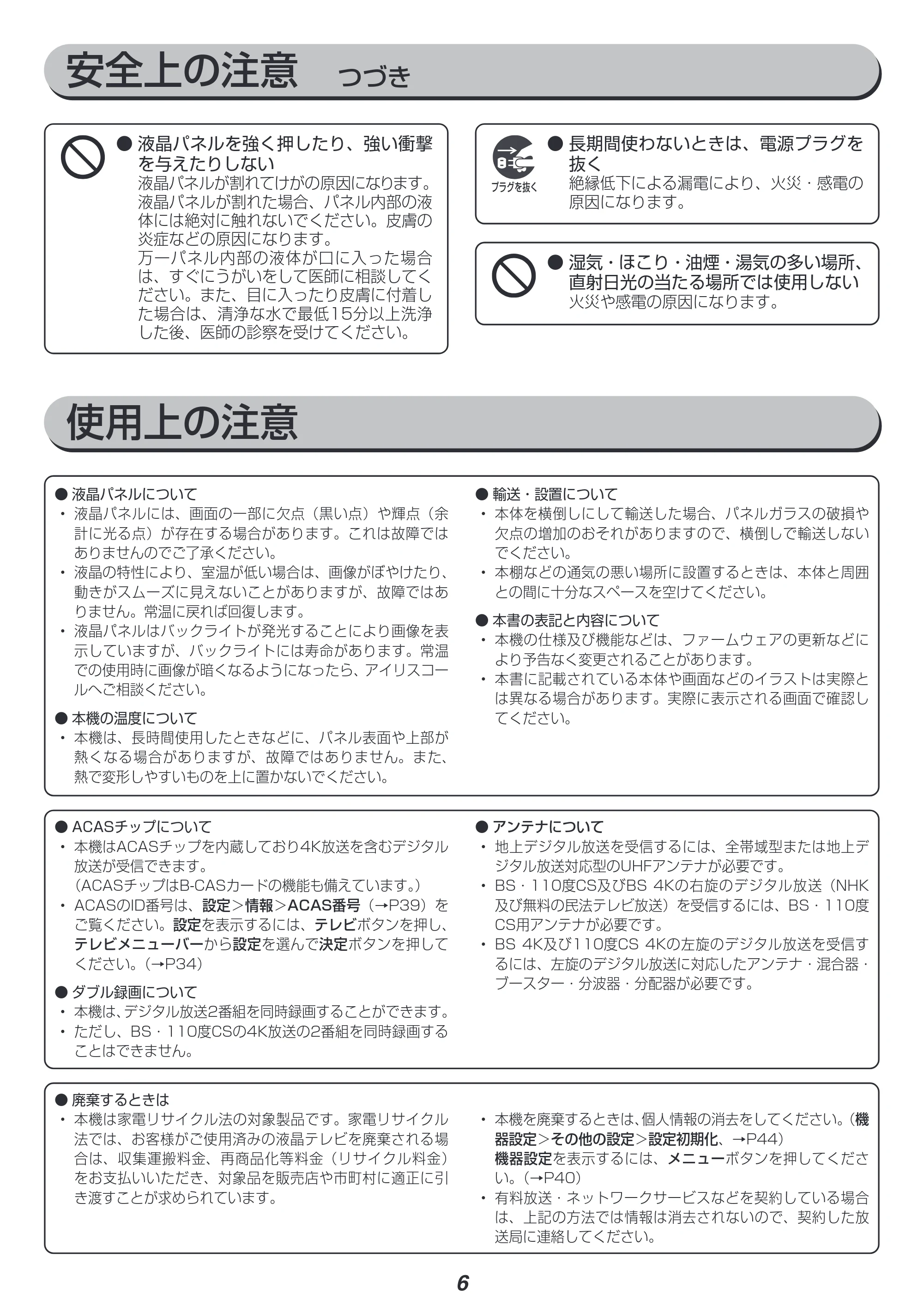 アイリスオーヤマ XUB30 取扱説明書 — 原本ページ — 7ページ