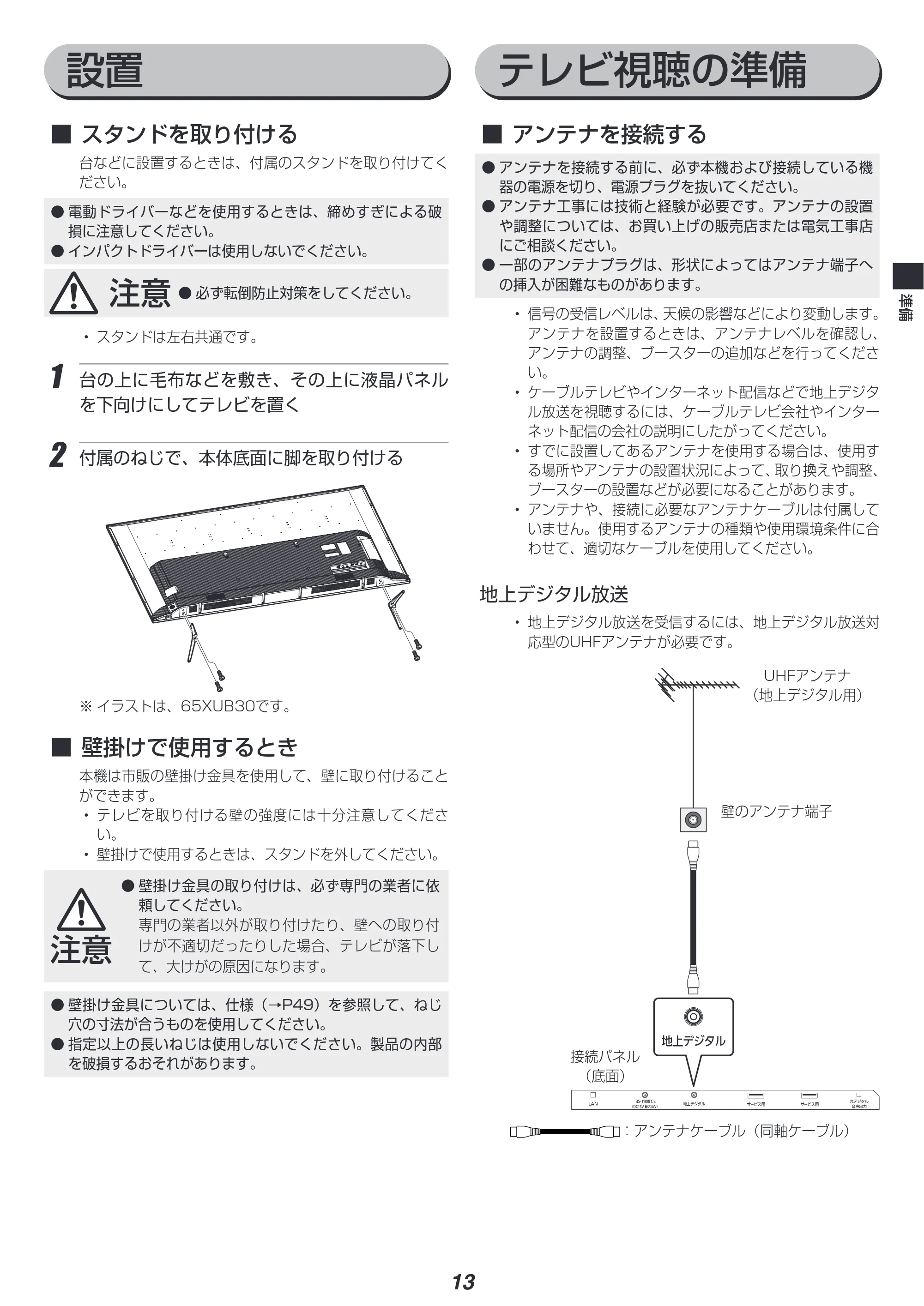 アイリスオーヤマ XUB30 取扱説明書 — 原本ページ — 14ページ