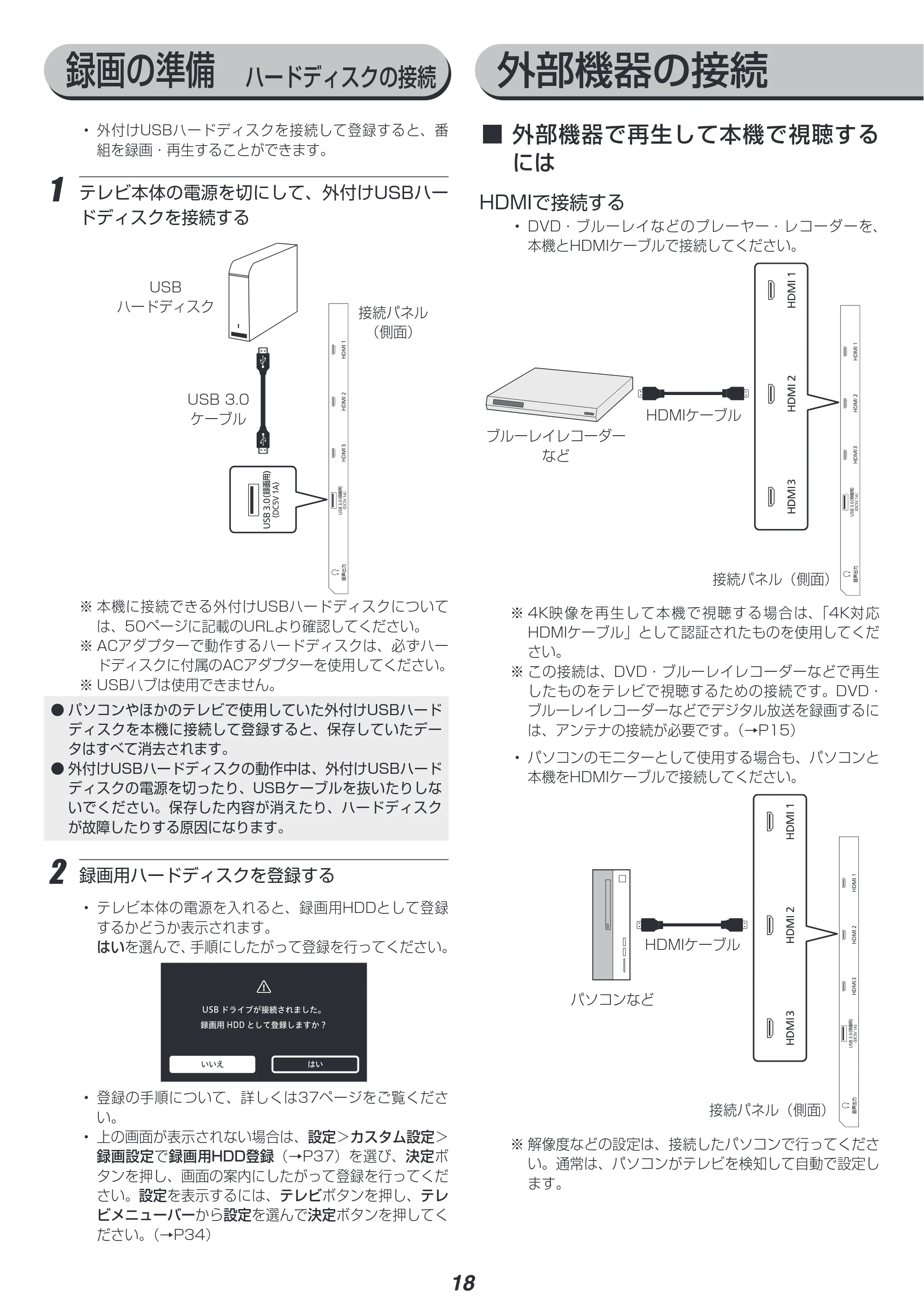 アイリスオーヤマ XUB30 取扱説明書 — 原本ページ — 19ページ